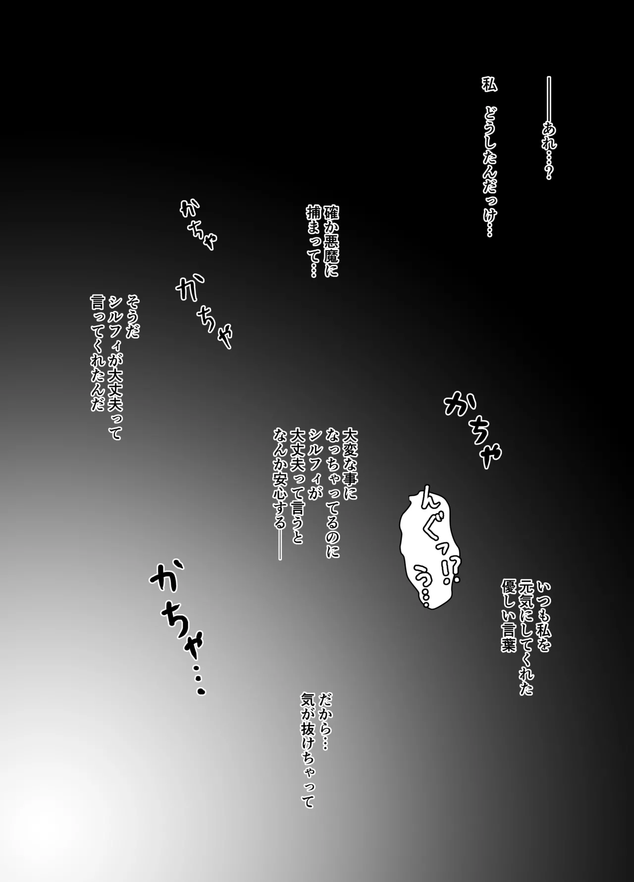 (C102) [JAM pancle] Haiboku Heroine Collection ～MakeColle3～ Akuochi Heroine Shinyuu Hakai Hen [Digital] numero di immagine  13