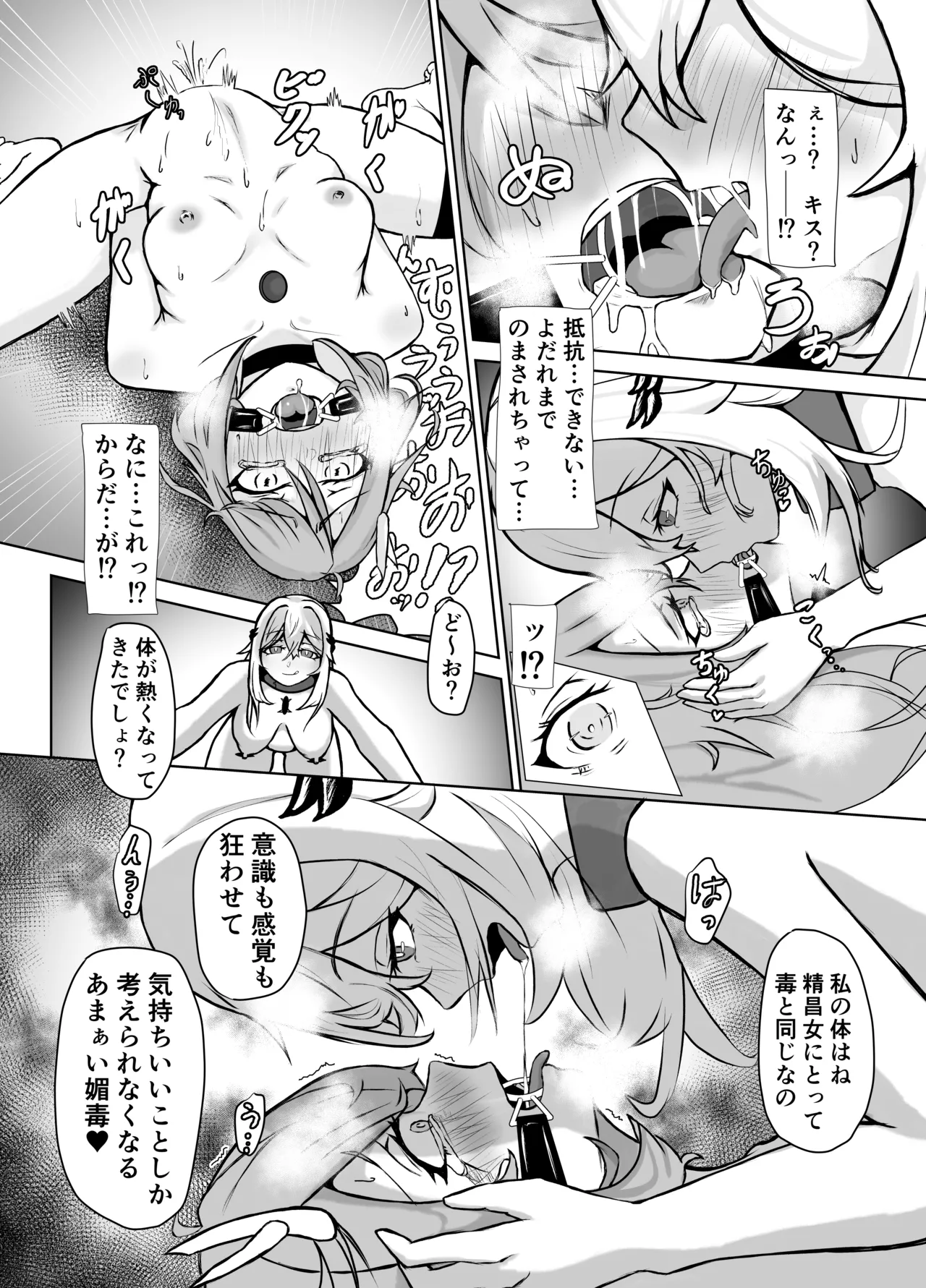 (C102) [JAM pancle] Haiboku Heroine Collection ～MakeColle3～ Akuochi Heroine Shinyuu Hakai Hen [Digital] numero di immagine  16