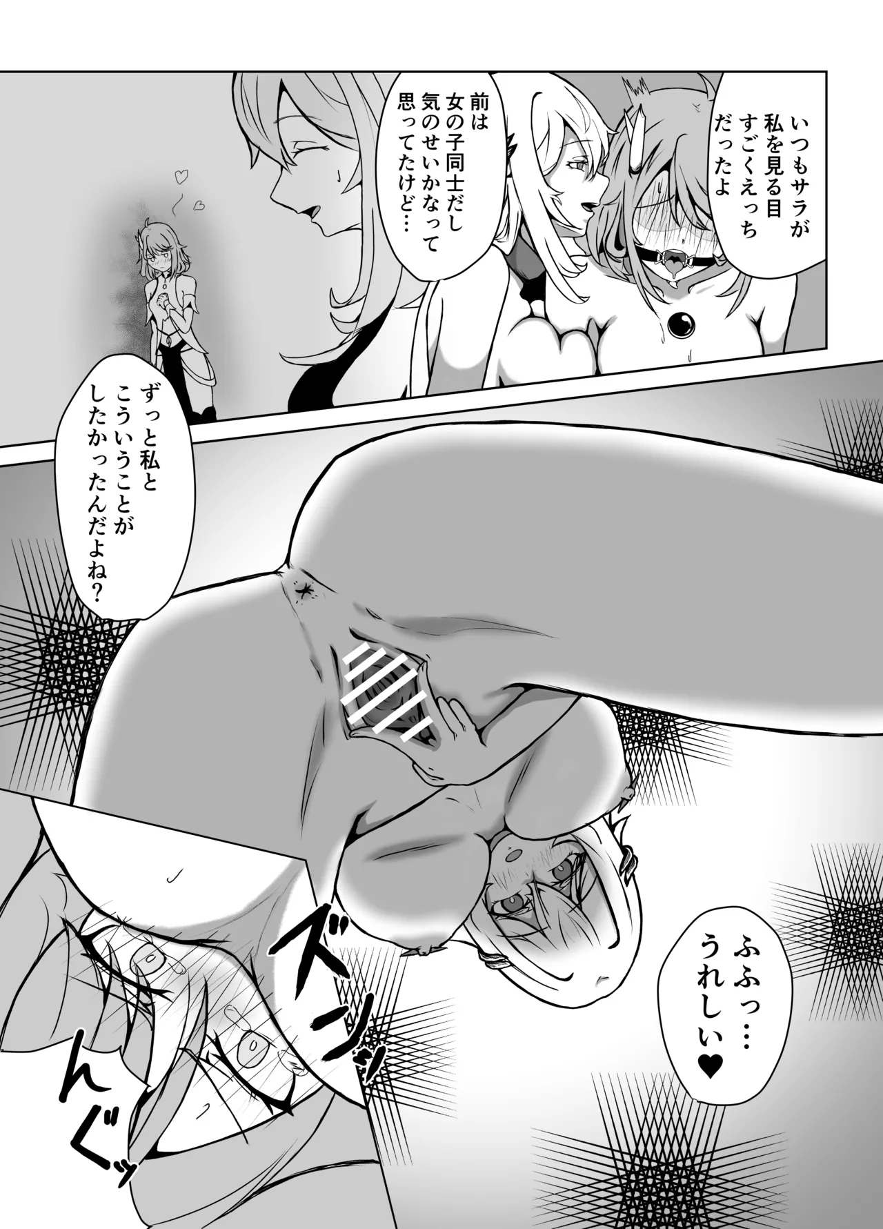 (C102) [JAM pancle] Haiboku Heroine Collection ～MakeColle3～ Akuochi Heroine Shinyuu Hakai Hen [Digital] numero di immagine  19