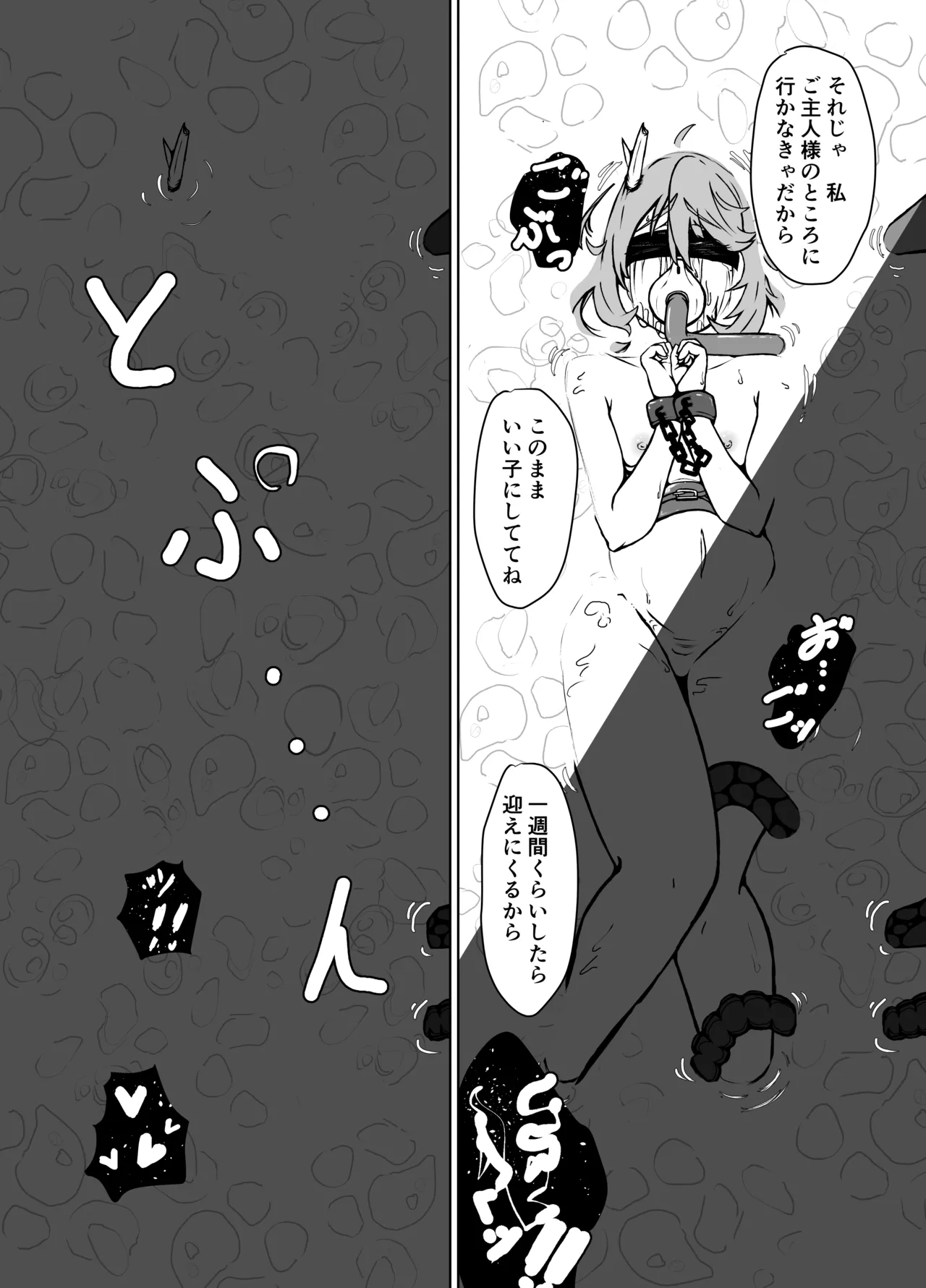 (C102) [JAM pancle] Haiboku Heroine Collection ～MakeColle3～ Akuochi Heroine Shinyuu Hakai Hen [Digital] numero di immagine  29