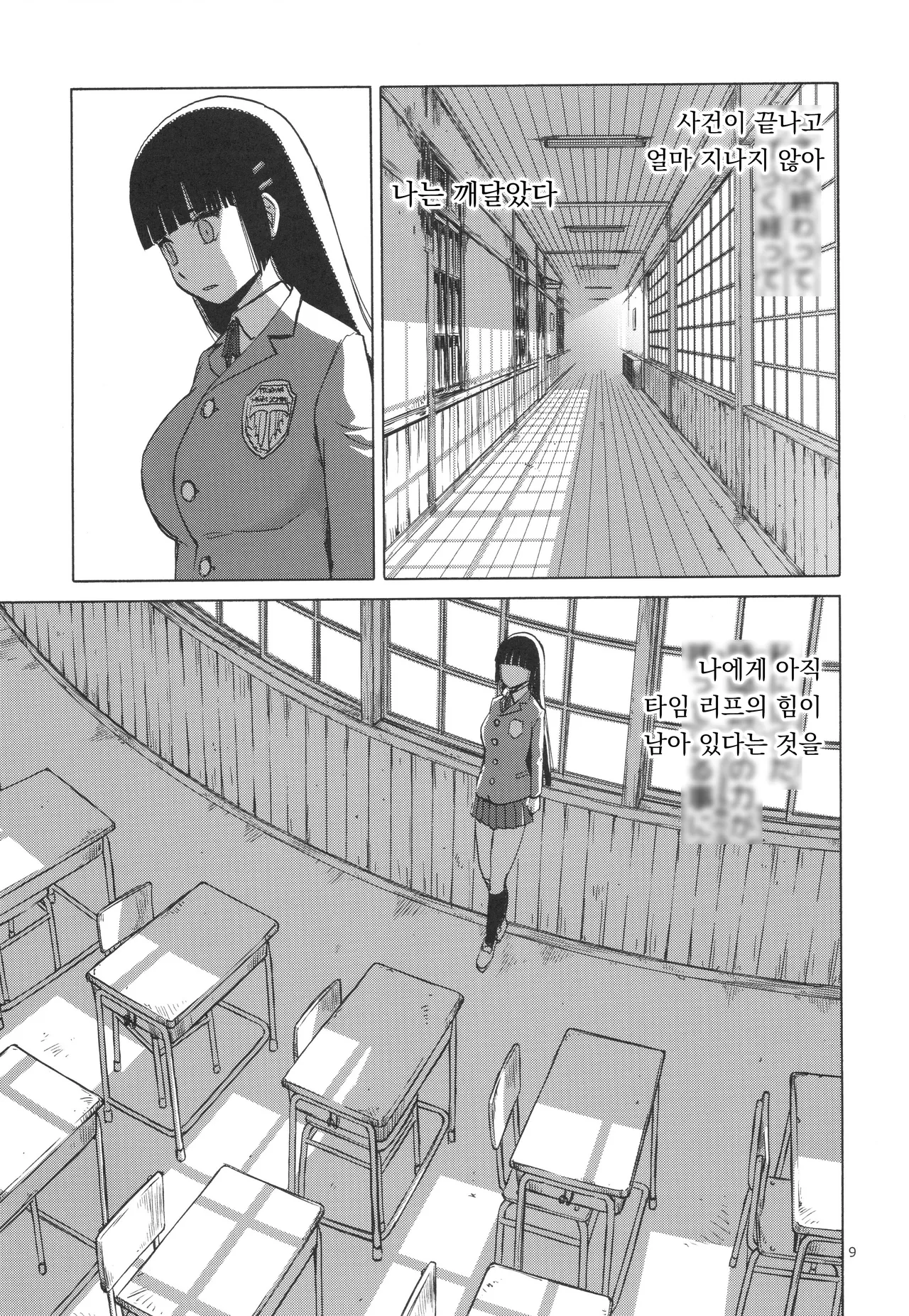 (C93) [Tennouji Kitsune] 미야마 후우카의 망각록 画像番号 7