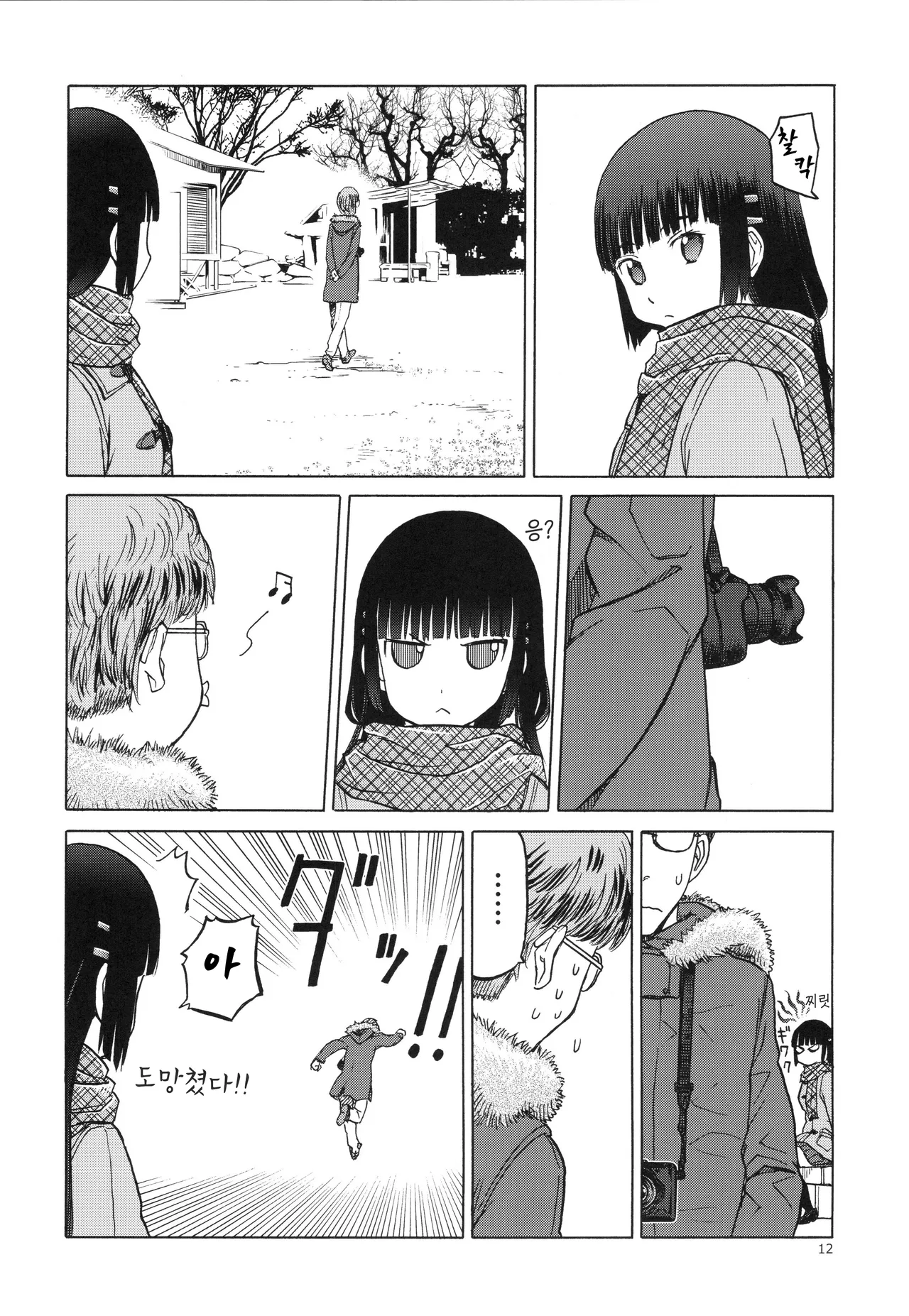 (C93) [Tennouji Kitsune] 미야마 후우카의 망각록 画像番号 10