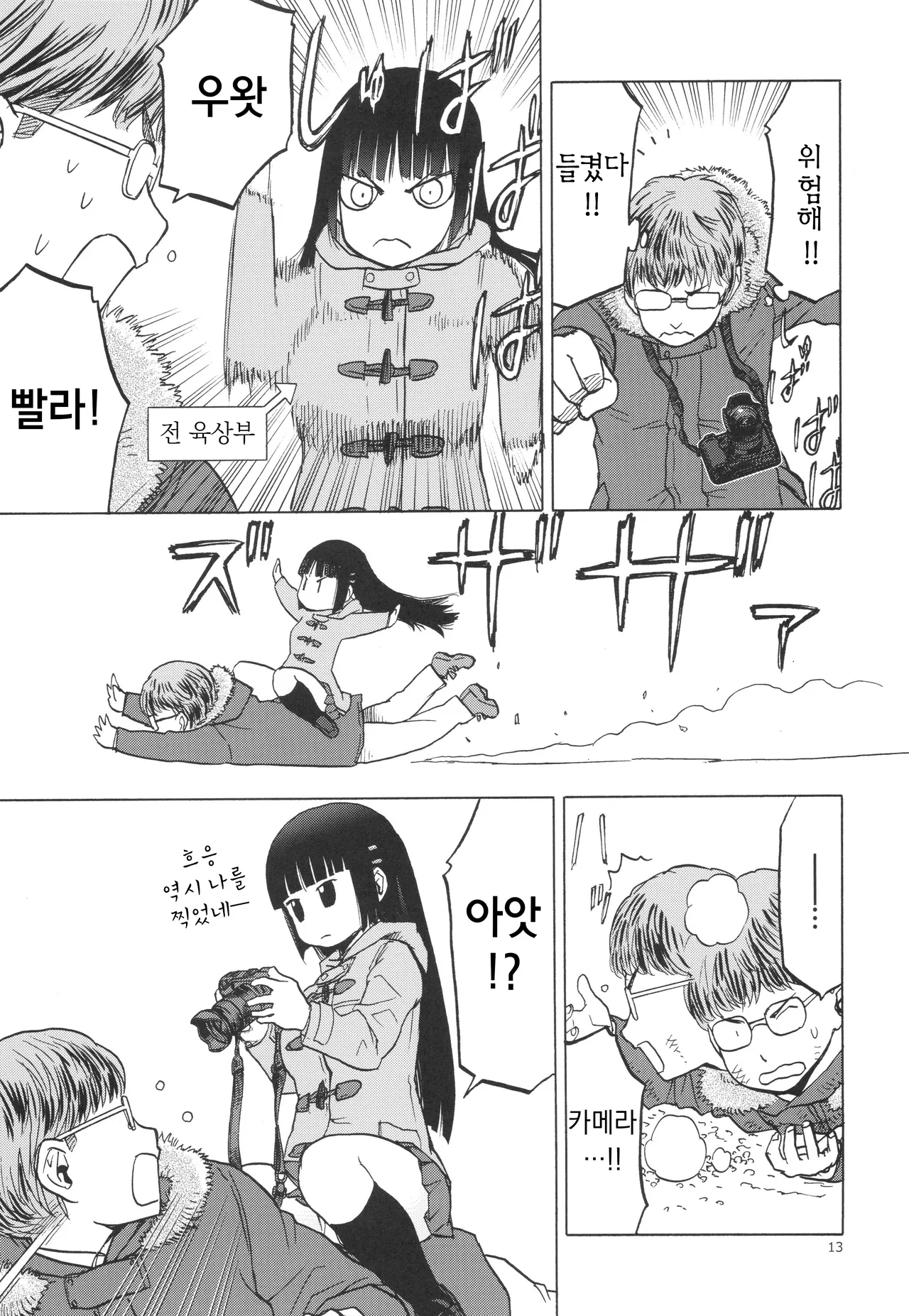 (C93) [Tennouji Kitsune] 미야마 후우카의 망각록 画像番号 11