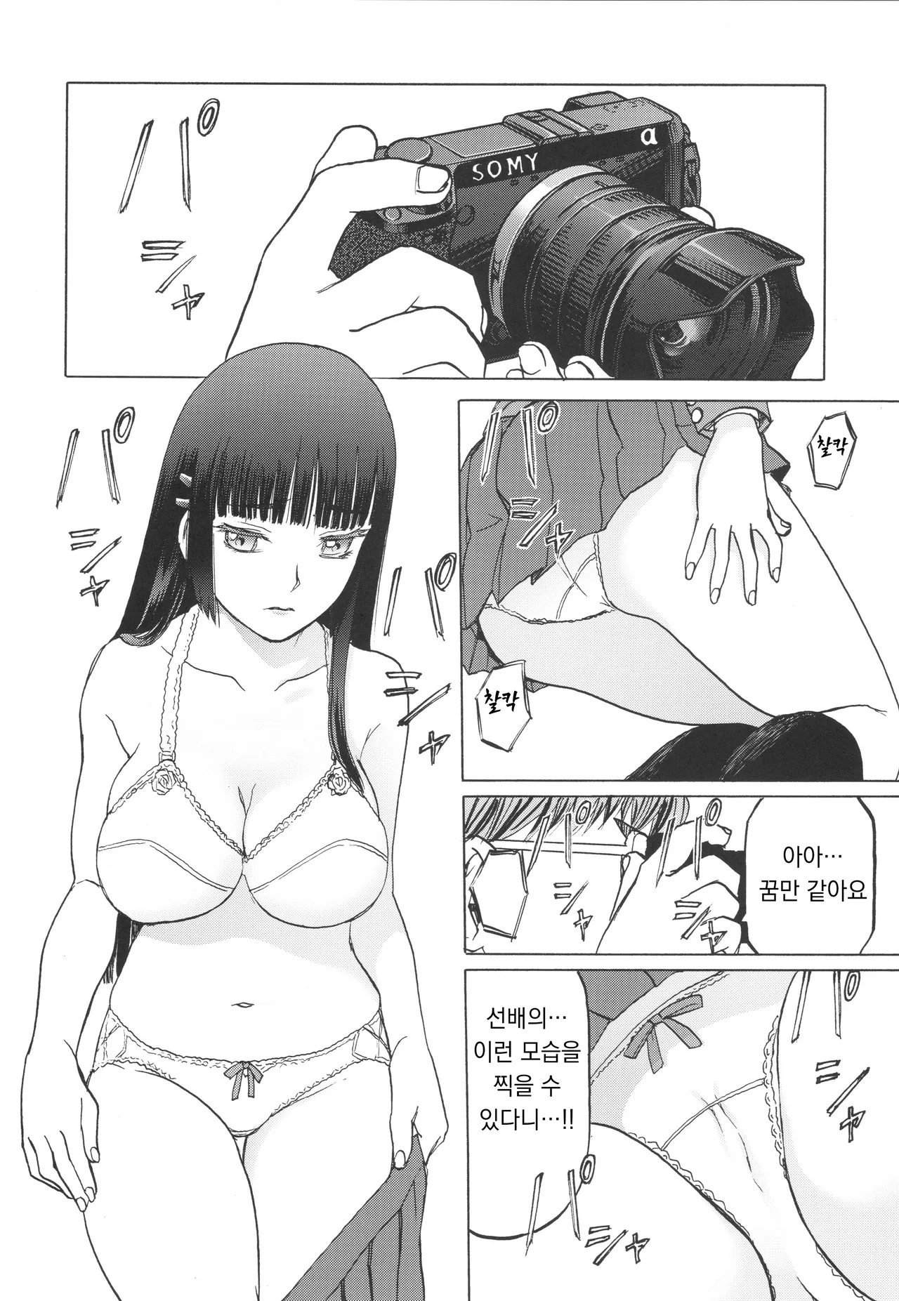 (C93) [Tennouji Kitsune] 미야마 후우카의 망각록 画像番号 16