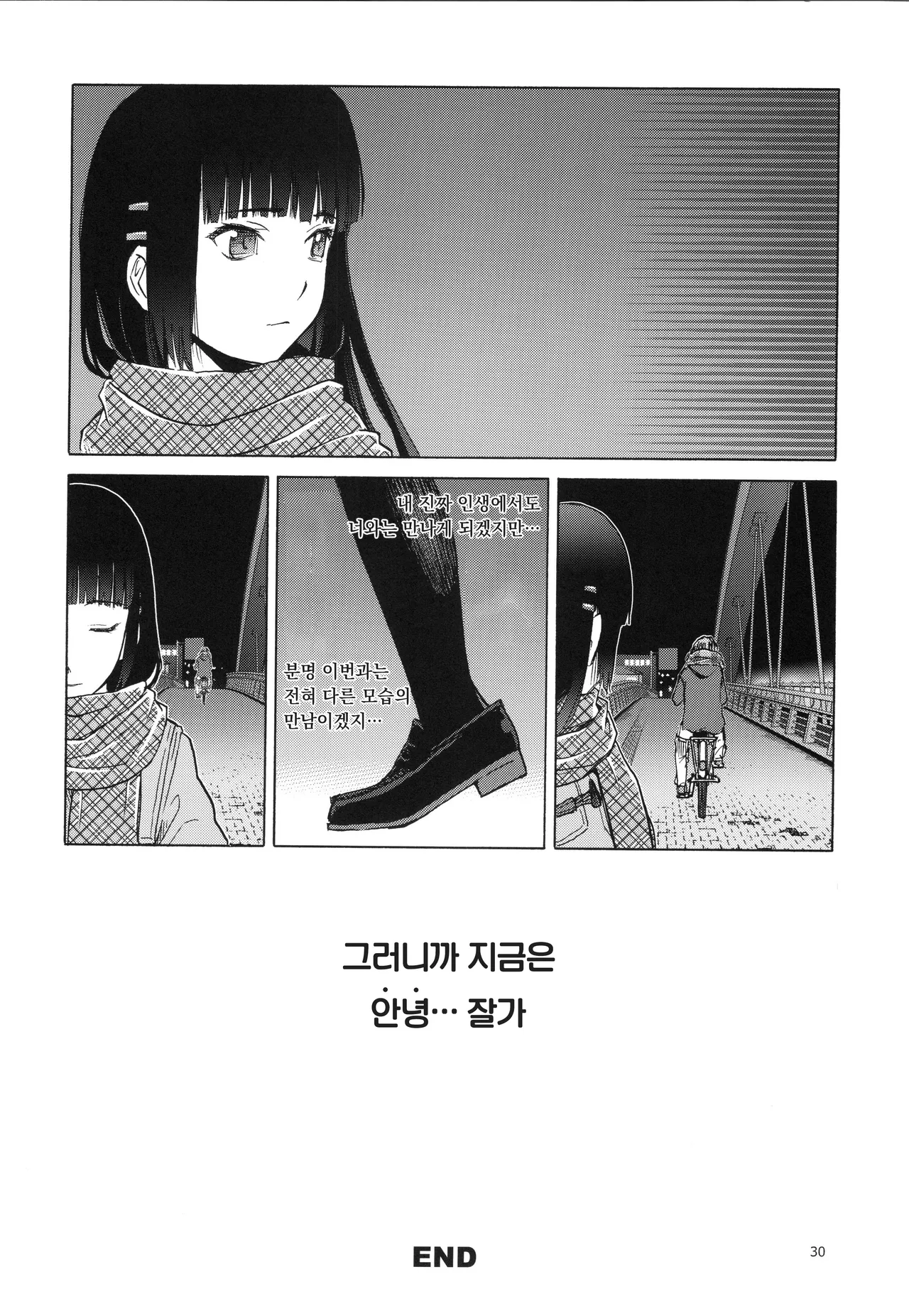 (C93) [Tennouji Kitsune] 미야마 후우카의 망각록 画像番号 28