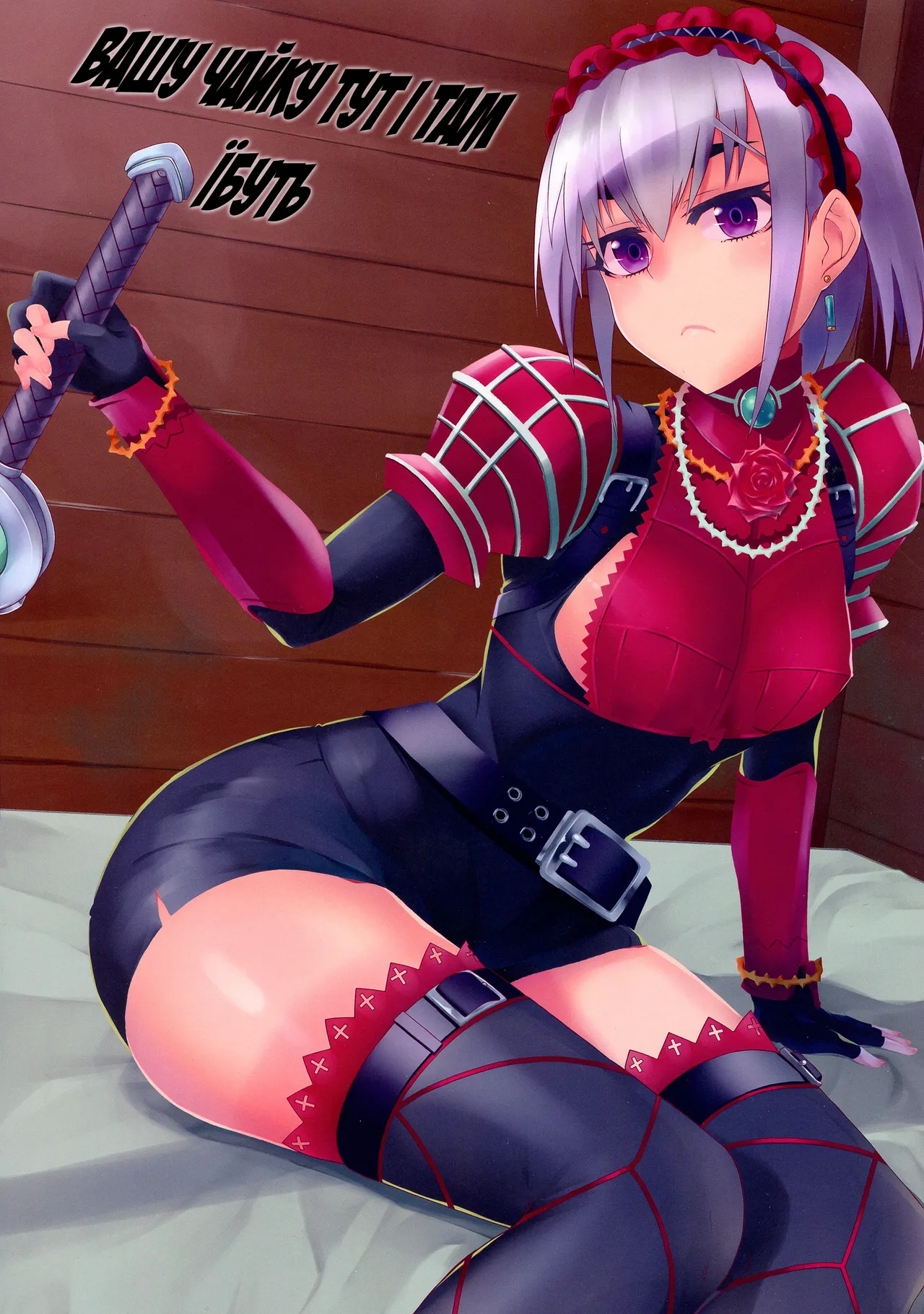 Вашу чайку тут і там їбуть image number 2