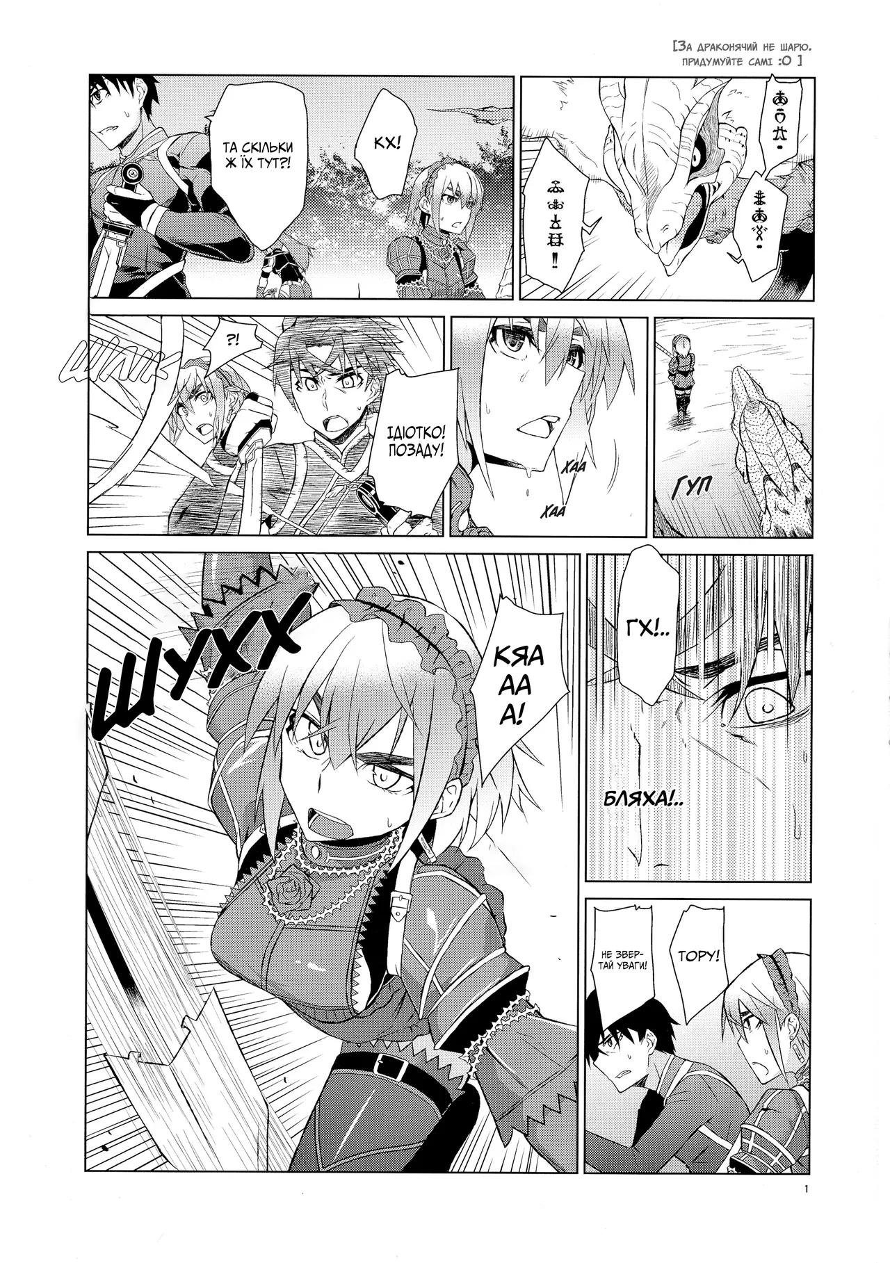 Вашу чайку тут і там їбуть image number 3