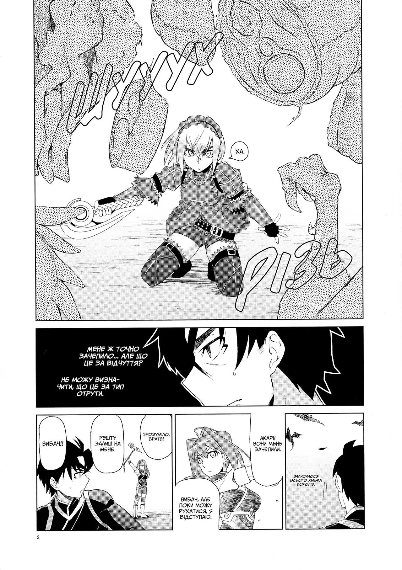 Вашу чайку тут і там їбуть image number 4