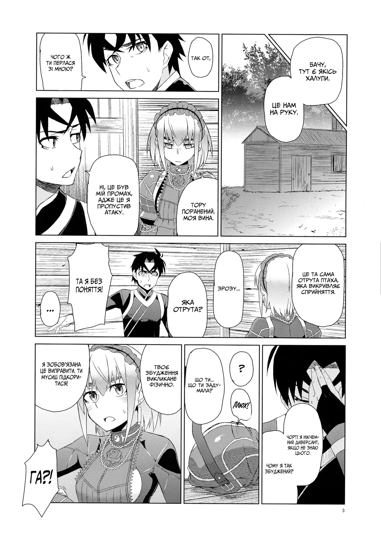 Вашу чайку тут і там їбуть image number 5