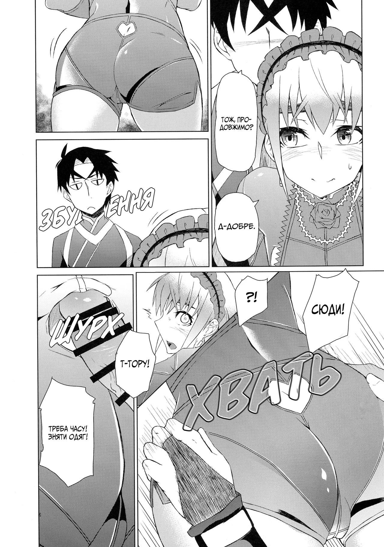 Вашу чайку тут і там їбуть image number 8