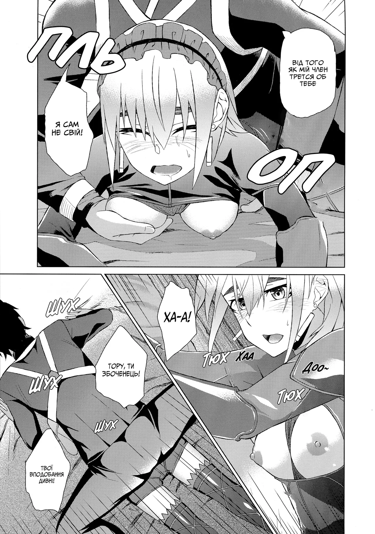 Вашу чайку тут і там їбуть image number 11