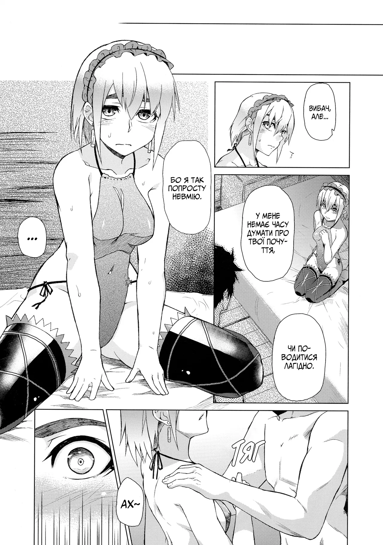 Вашу чайку тут і там їбуть image number 13