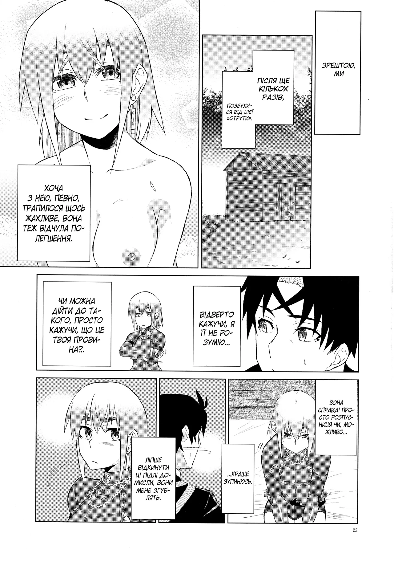 Вашу чайку тут і там їбуть image number 25