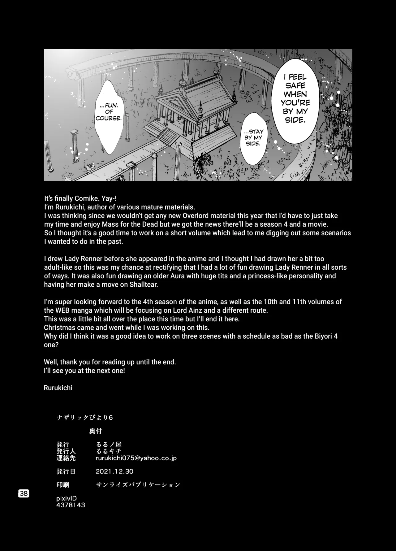 Nazarick Biyori 6 uncensored numero di immagine  35