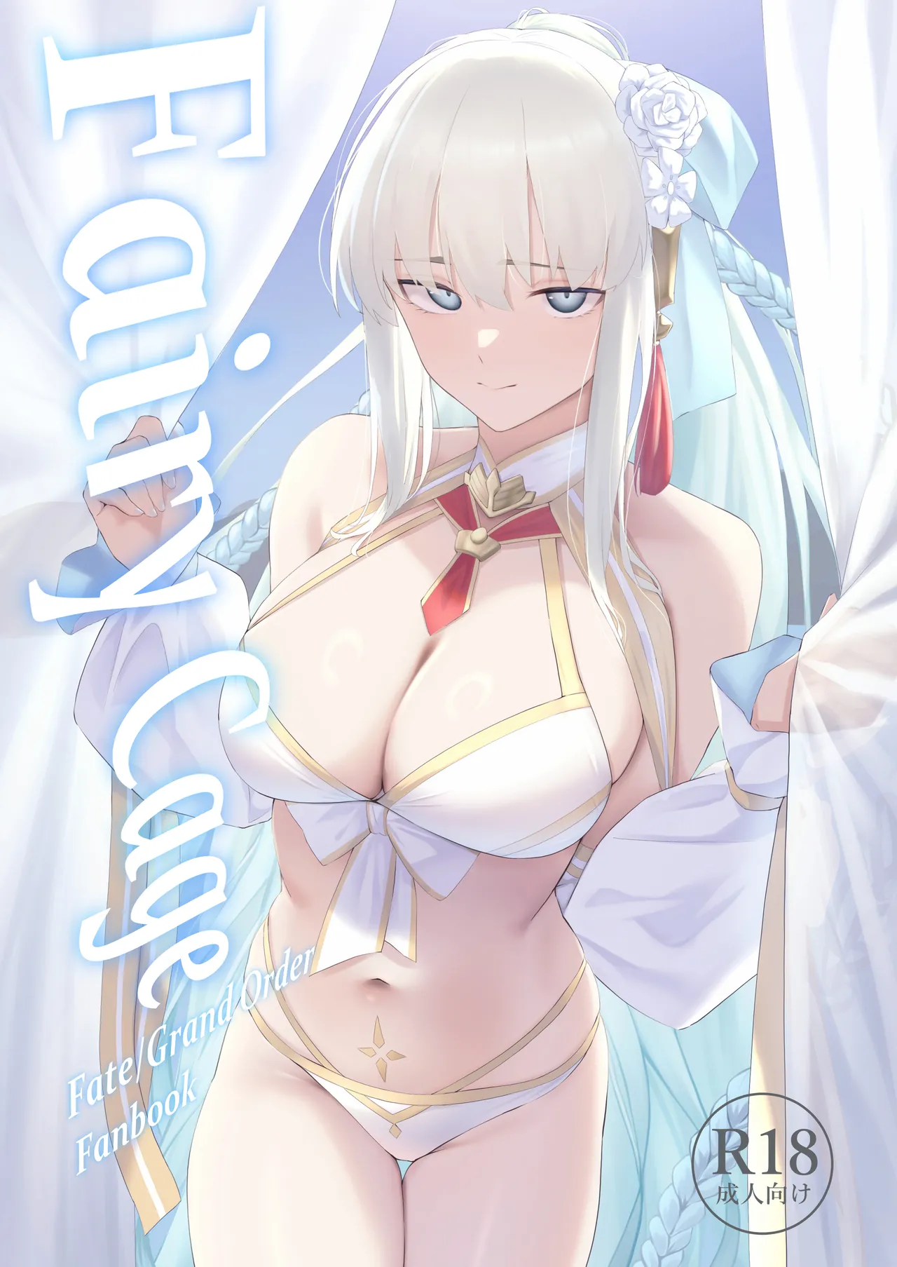 [Toughness Daikon (Okuba)] Fairy Cage (Fate/Grand Order) [Korean] [Digital] image number 1