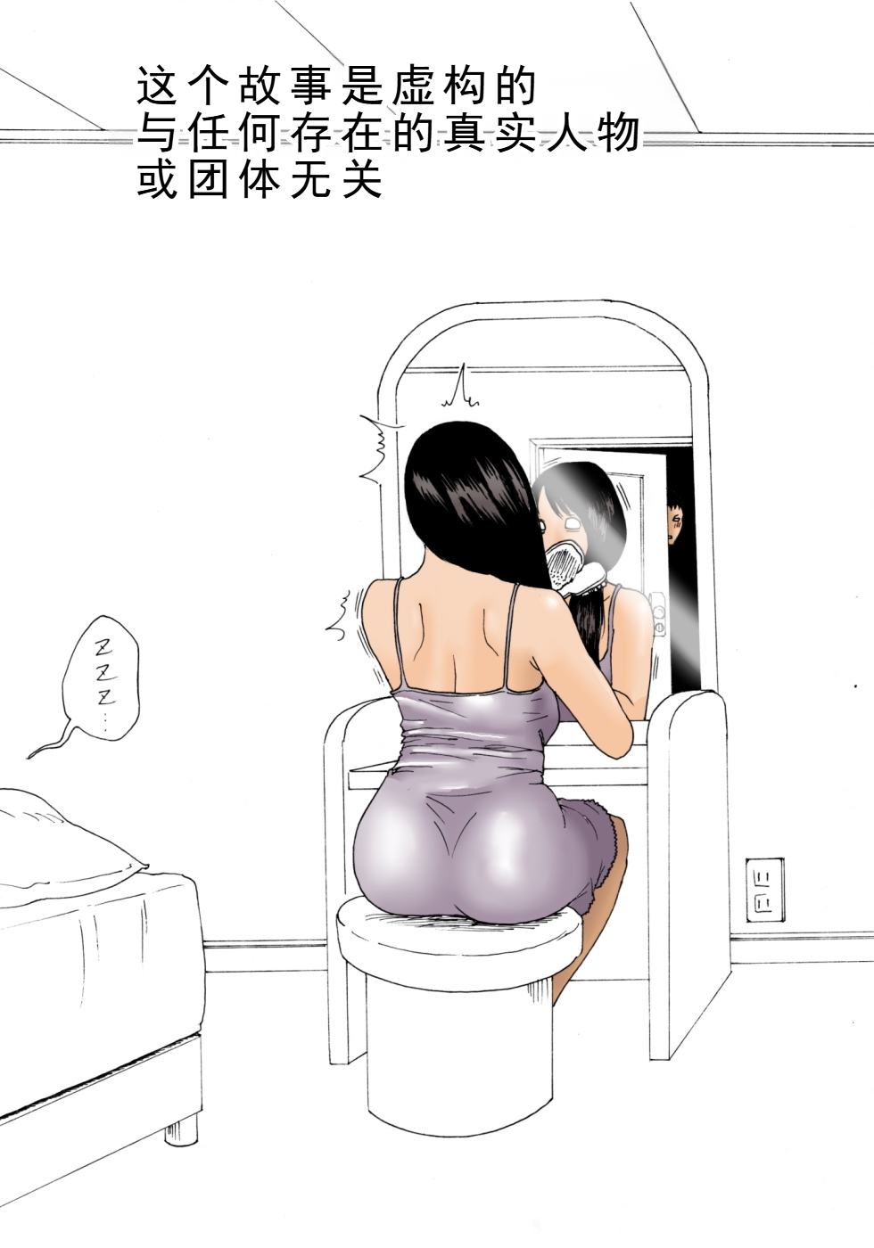 [Kiyokawa Zaidan] Kaa-san de Suma Sechainasai | 让妈妈来解決吧 [Chinese] image number 3