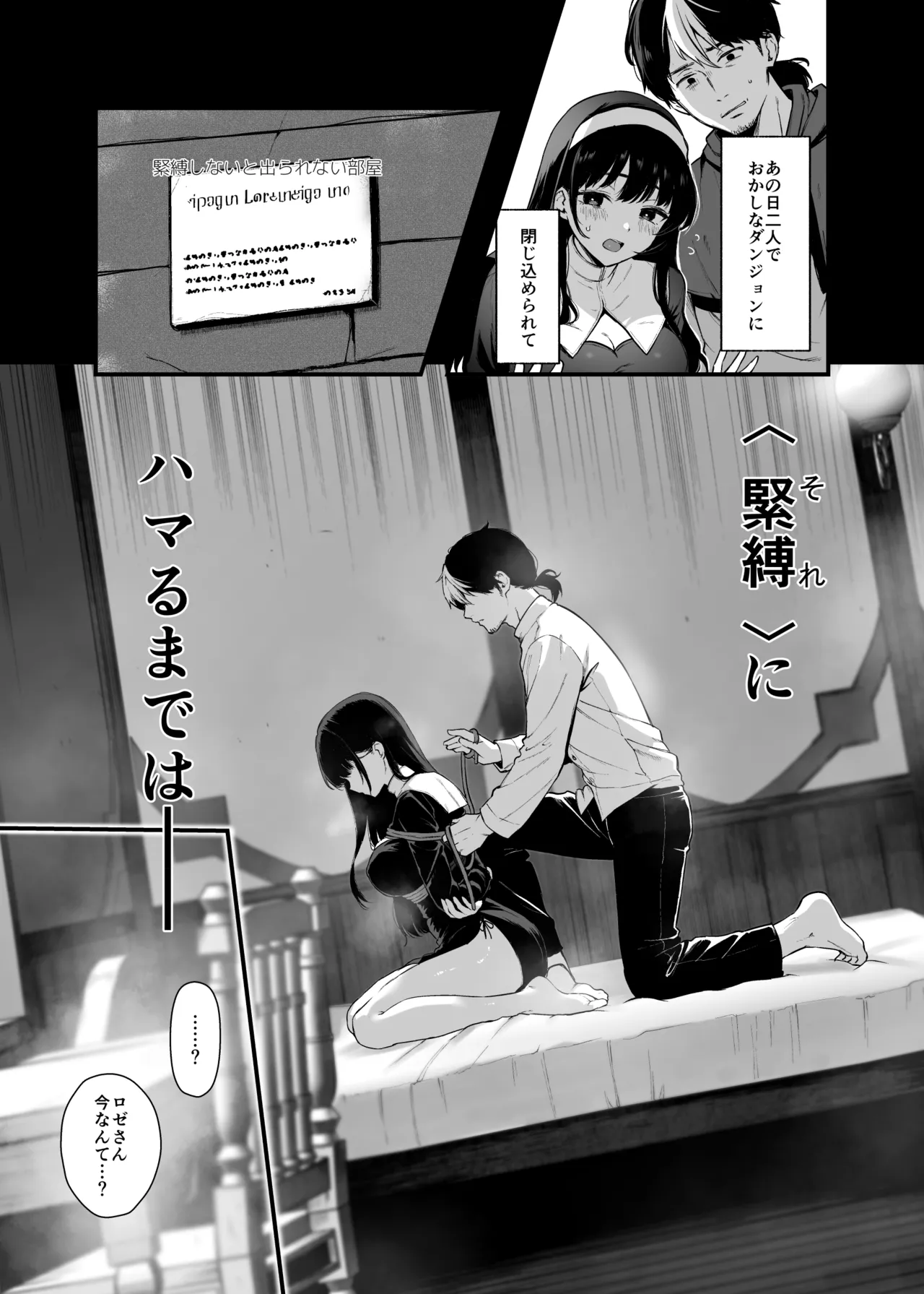 [おそまつ] 聖女じゃなくってごめんなさい 4eme image
