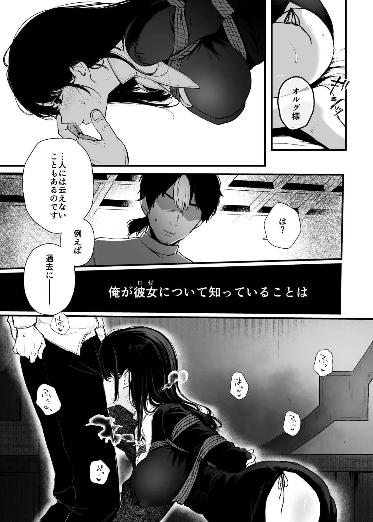 [おそまつ] 聖女じゃなくってごめんなさい 8eme image