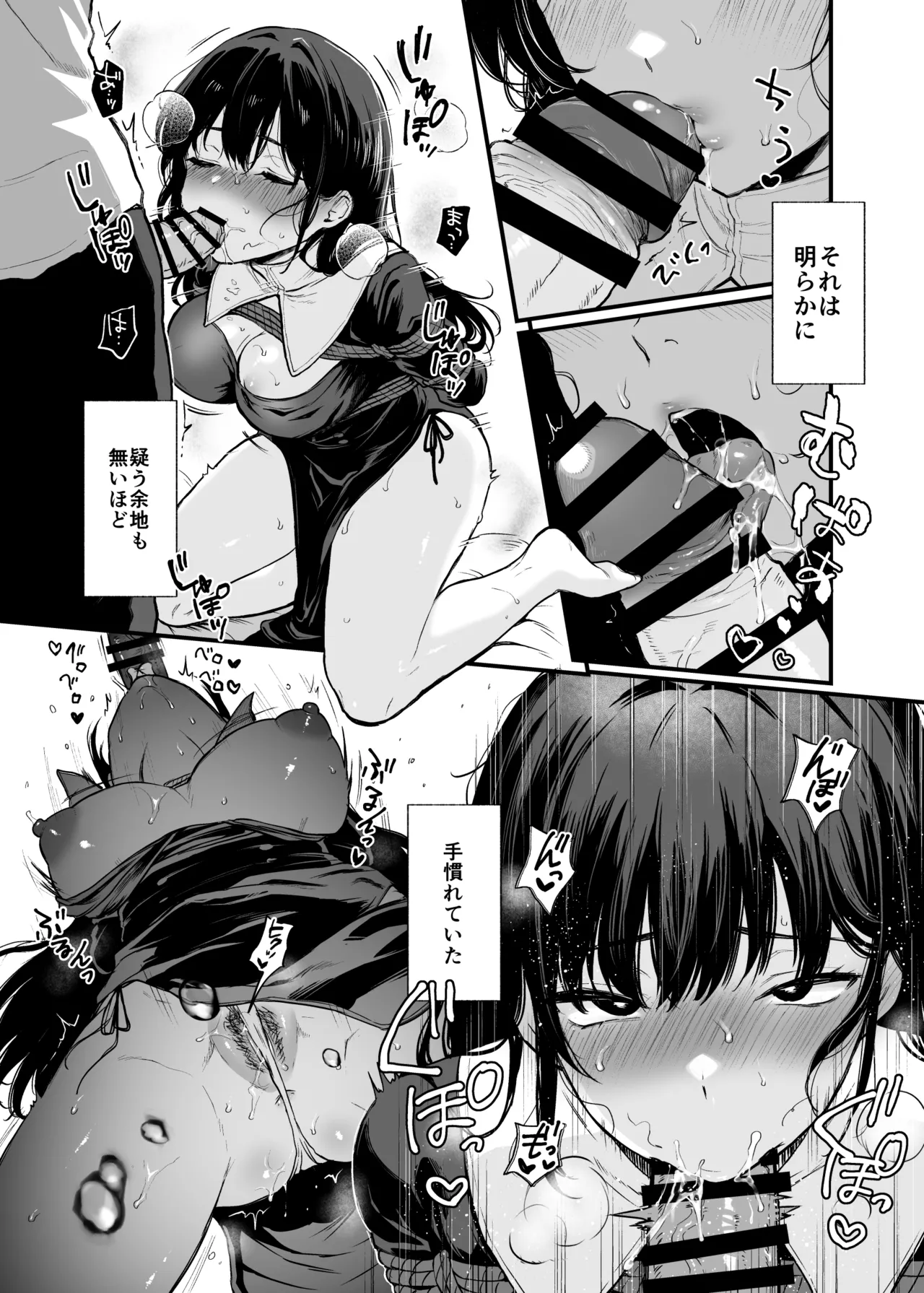 [おそまつ] 聖女じゃなくってごめんなさい 10eme image