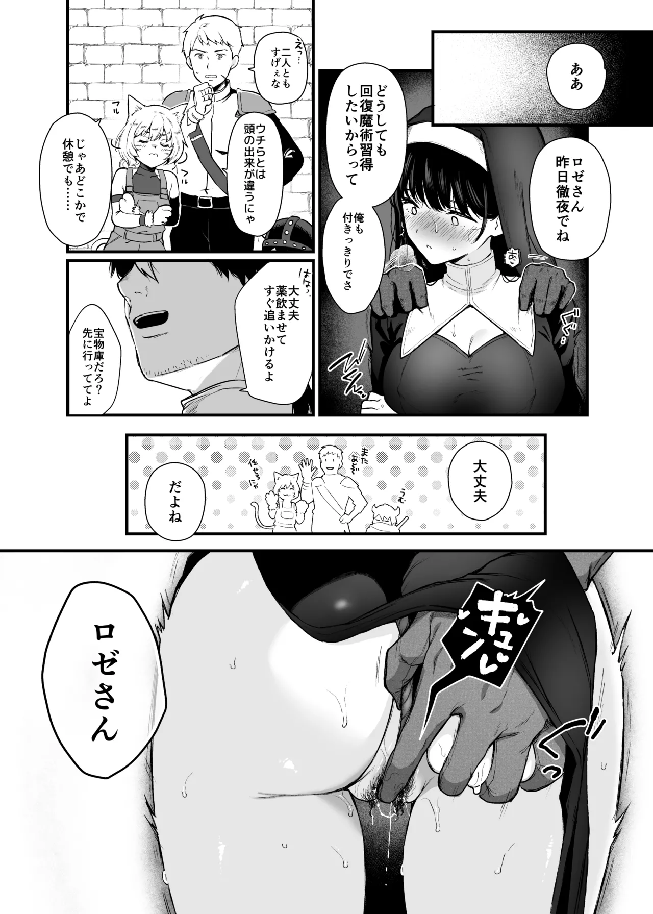 [おそまつ] 聖女じゃなくってごめんなさい 14eme image