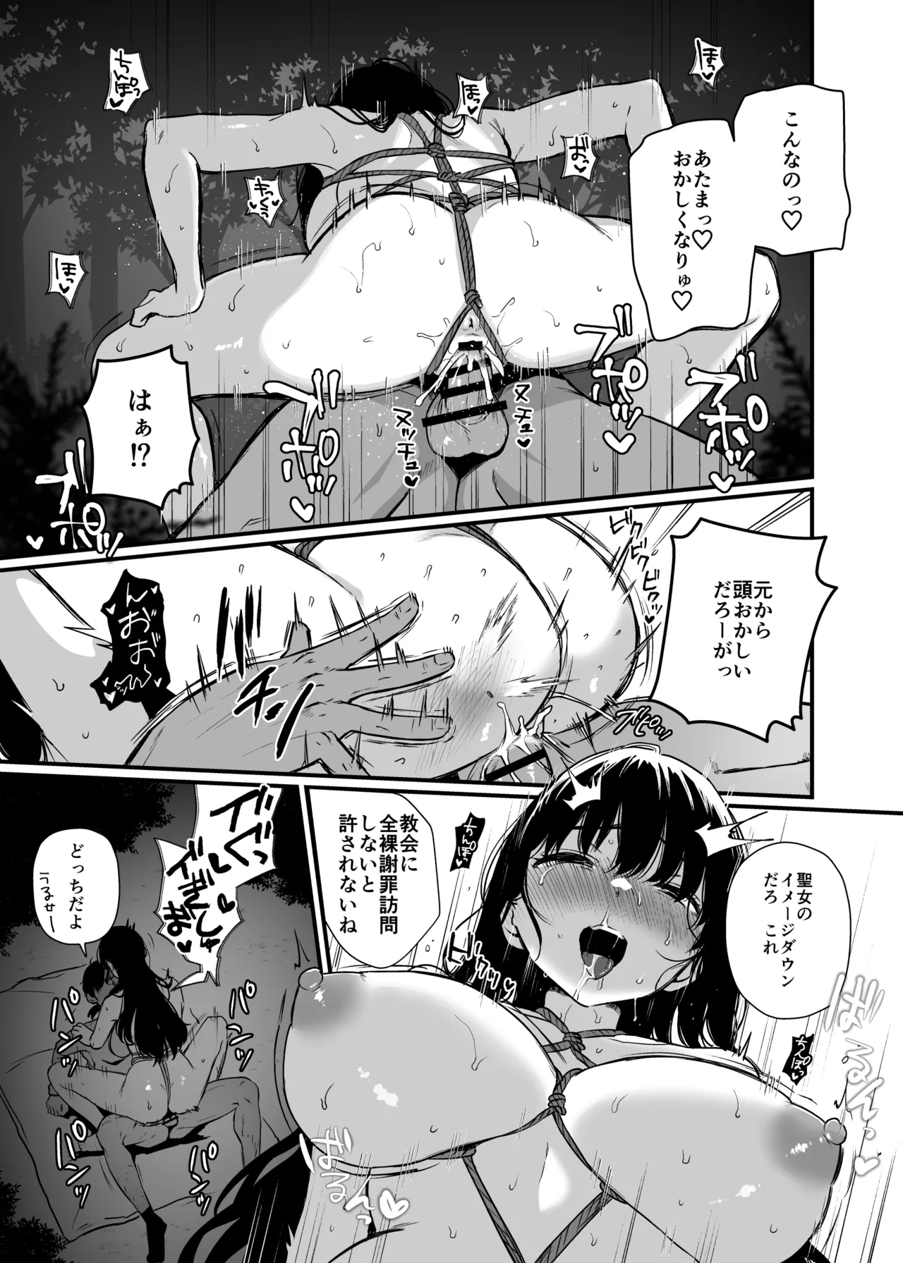 [おそまつ] 聖女じゃなくってごめんなさい 26eme image