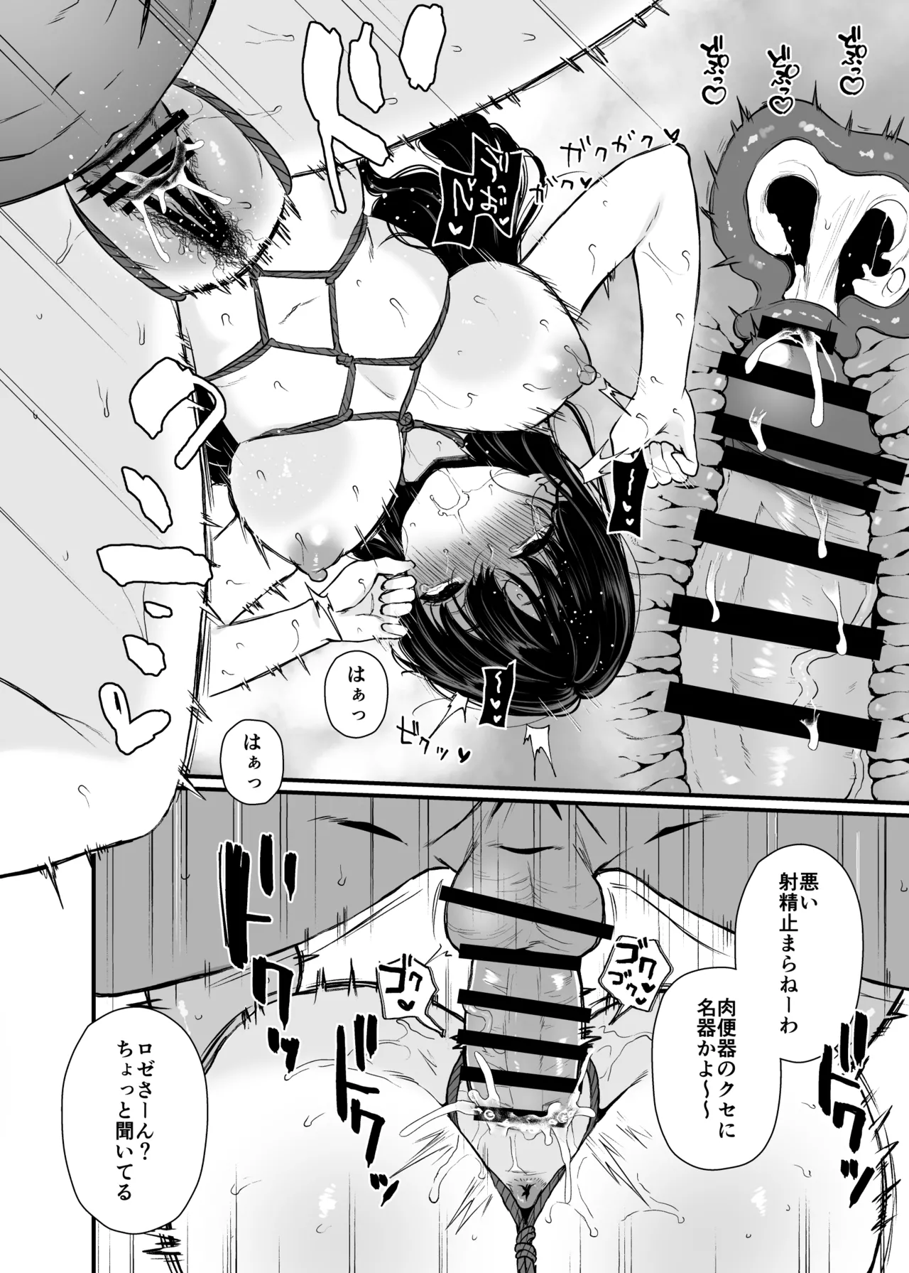 [おそまつ] 聖女じゃなくってごめんなさい 29eme image