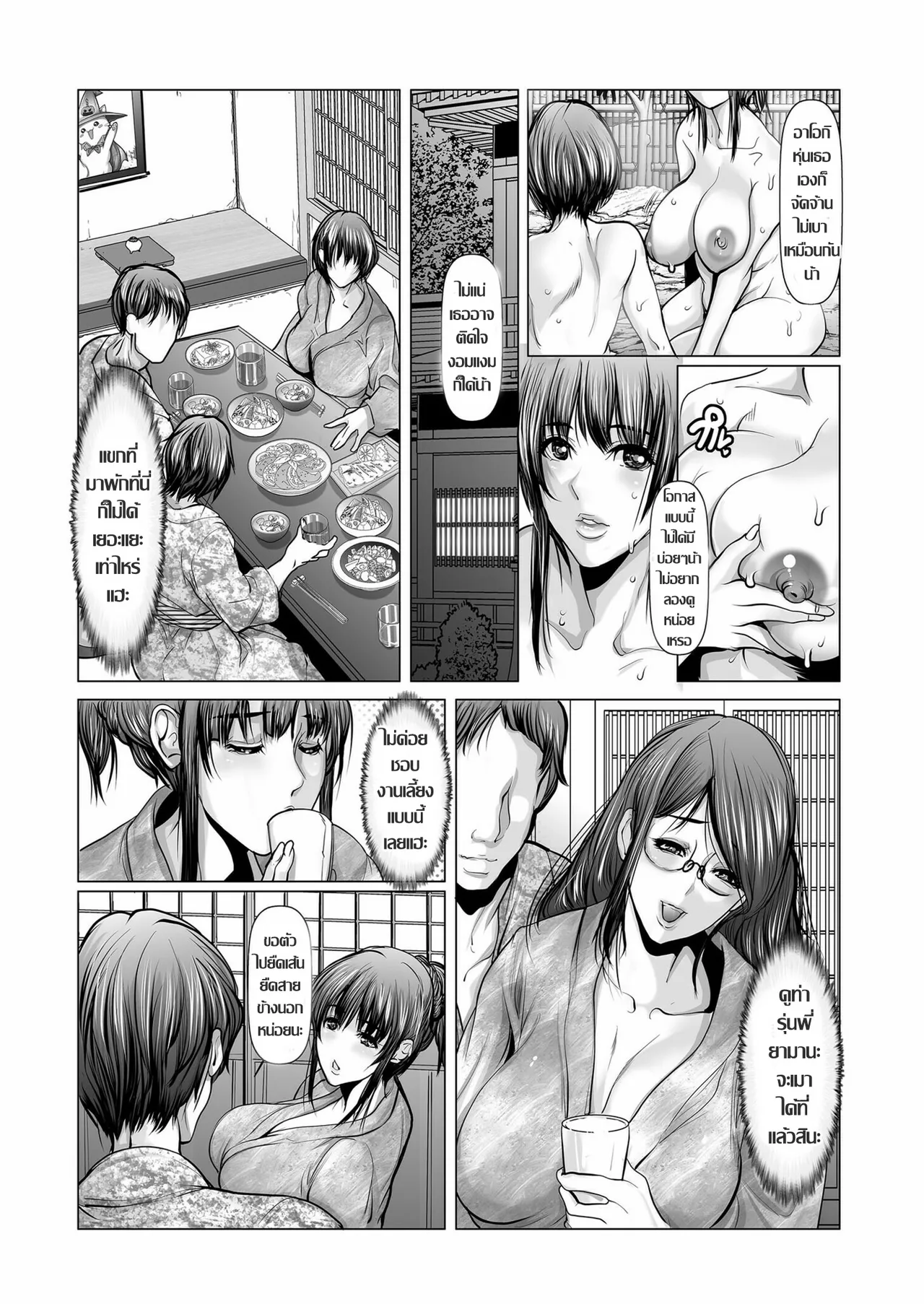 [Miki Ooro] Yuwaku Ryojo ทริปสยิว สาวออฟฟิศกลัดมัน (Men's Gold 2024-11 )[Thai แปลไทย] image number 8