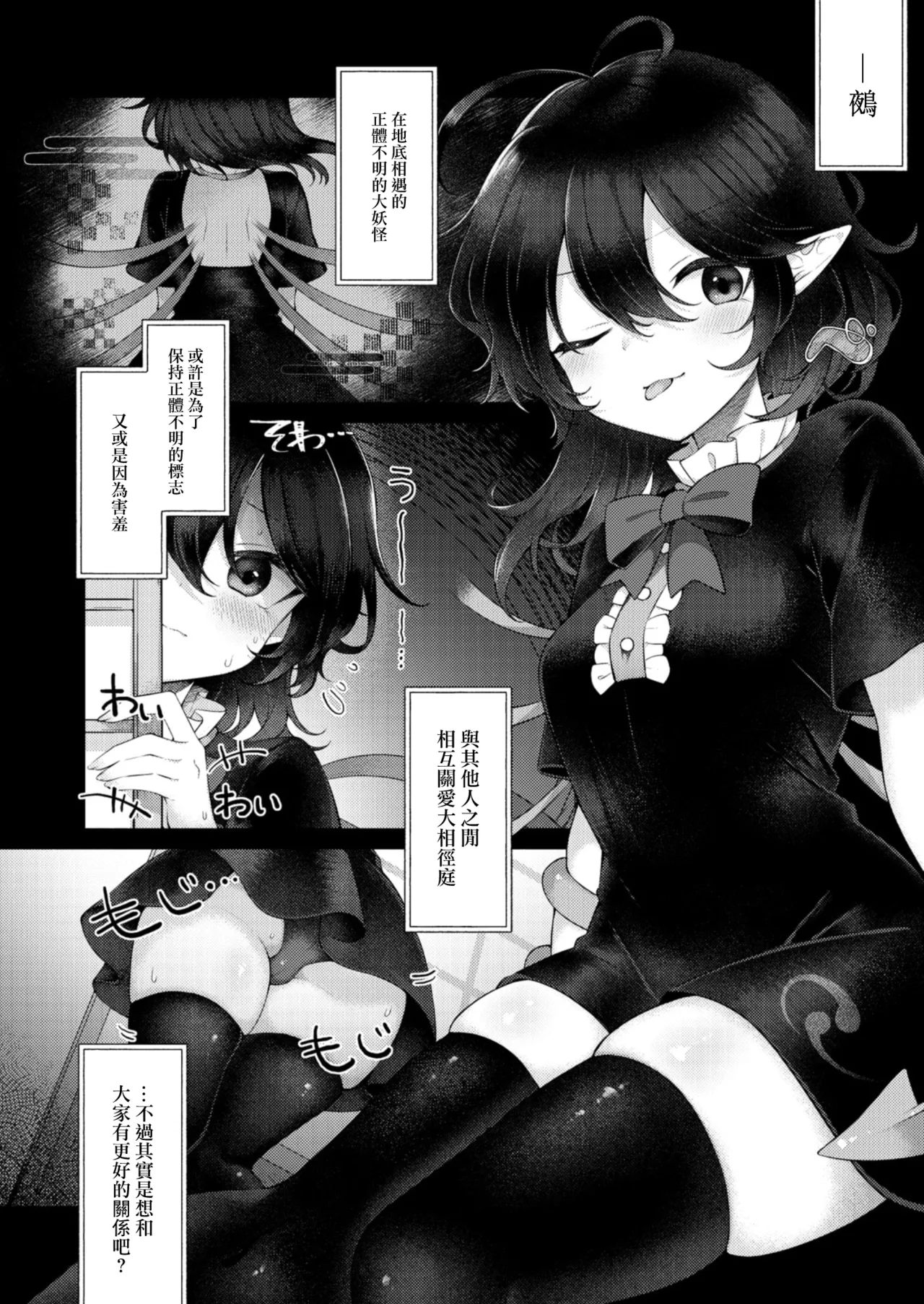 [Hakugyoku Aquarea (Hakugi)]Suimitutou ni deki ruru | 沉沦于水蜜桃中(Touhou Project)[Chinese] [明稿昨拖漢化組][Digital] image number 5