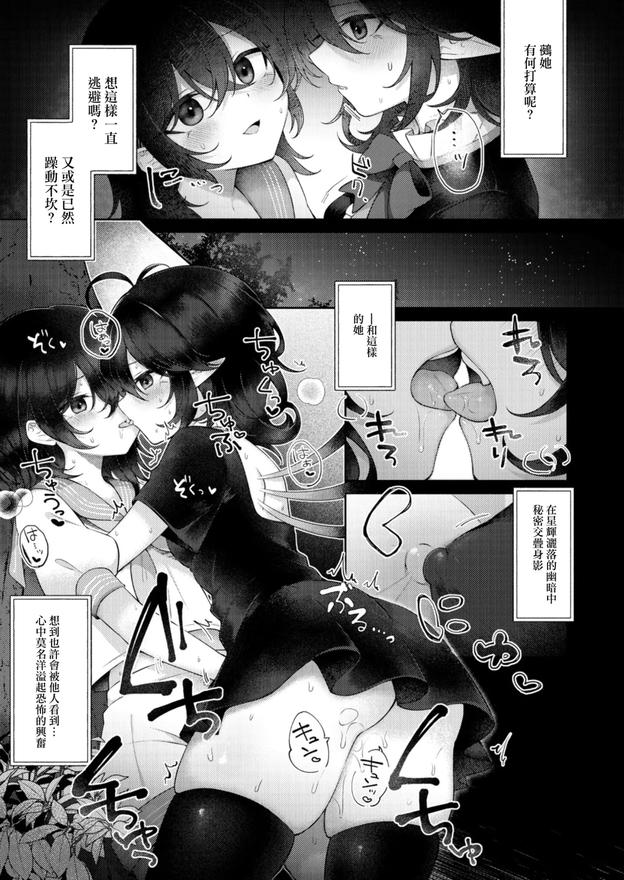 [Hakugyoku Aquarea (Hakugi)]Suimitutou ni deki ruru | 沉沦于水蜜桃中(Touhou Project)[Chinese] [明稿昨拖漢化組][Digital] image number 6