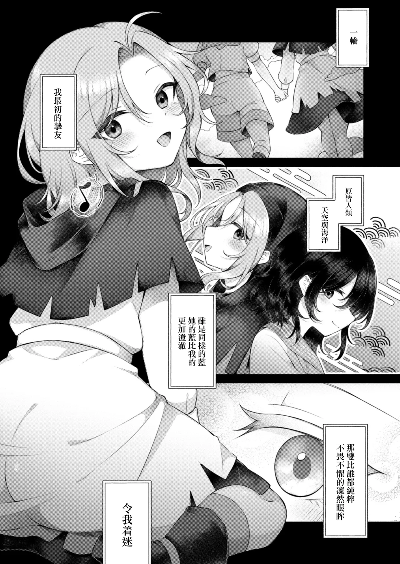 [Hakugyoku Aquarea (Hakugi)]Suimitutou ni deki ruru | 沉沦于水蜜桃中(Touhou Project)[Chinese] [明稿昨拖漢化組][Digital] image number 8