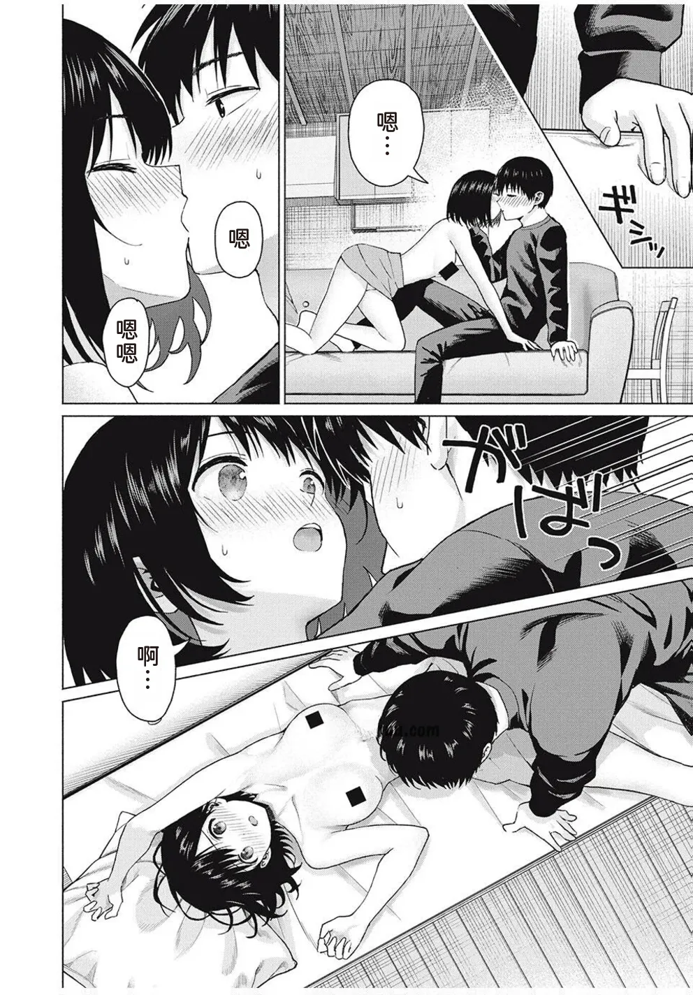 [桂あいり，西木田景志] 写真乐园！第100 [AI翻译] image number 2