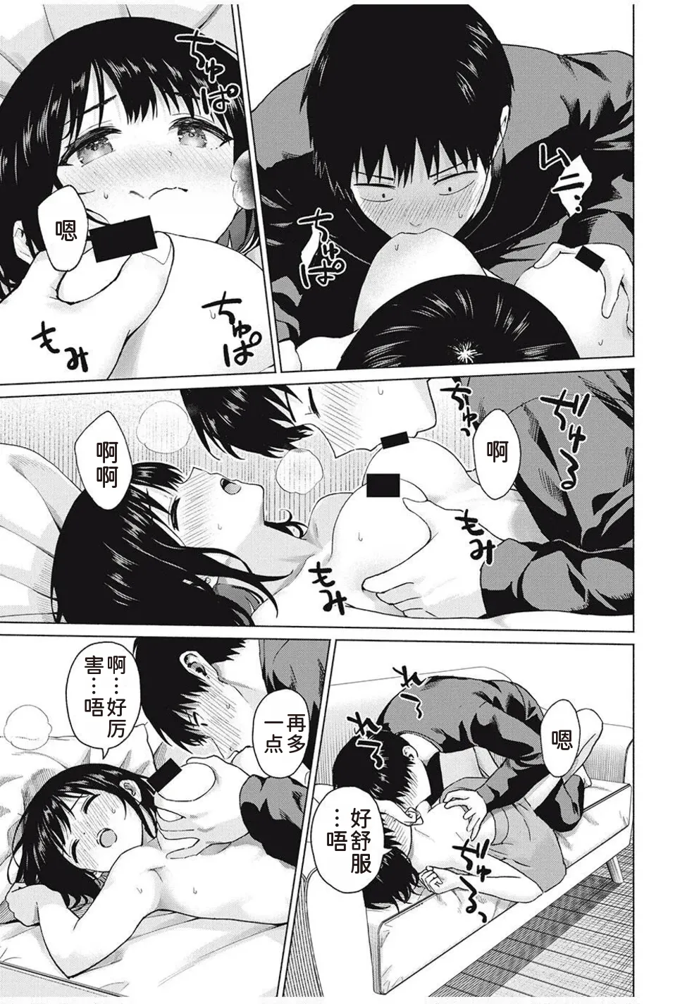 [桂あいり，西木田景志] 写真乐园！第100 [AI翻译] image number 3