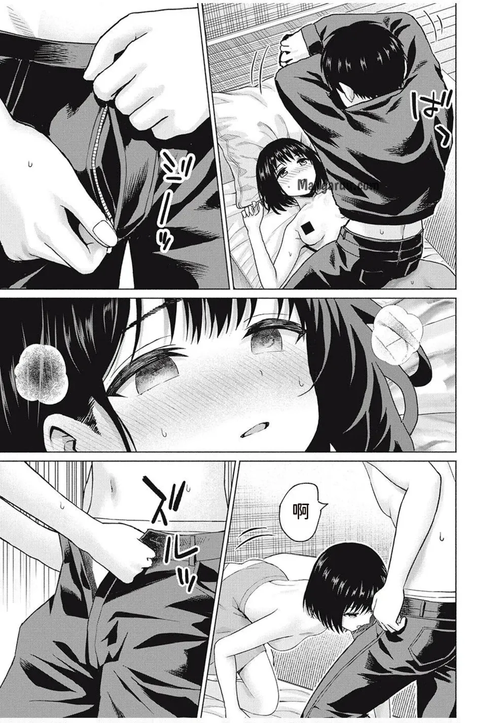 [桂あいり，西木田景志] 写真乐园！第100 [AI翻译] image number 13