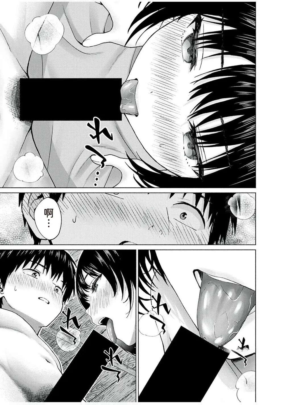 [桂あいり，西木田景志] 写真乐园！第100 [AI翻译] image number 15