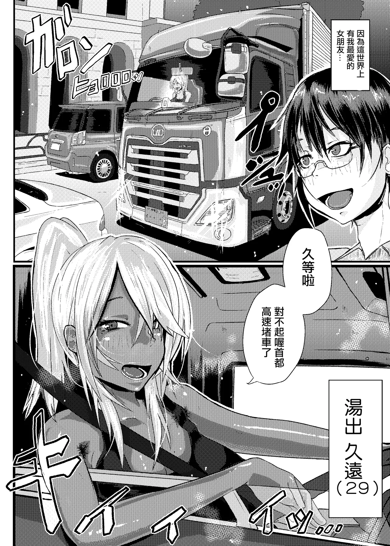 [SWAG WORKS (Mutsuki Ooyashima)] Kuon to Ecchi Shiyo! | 跟久遠來做愛吧！ [Chinese] [Digital] imagen número 3