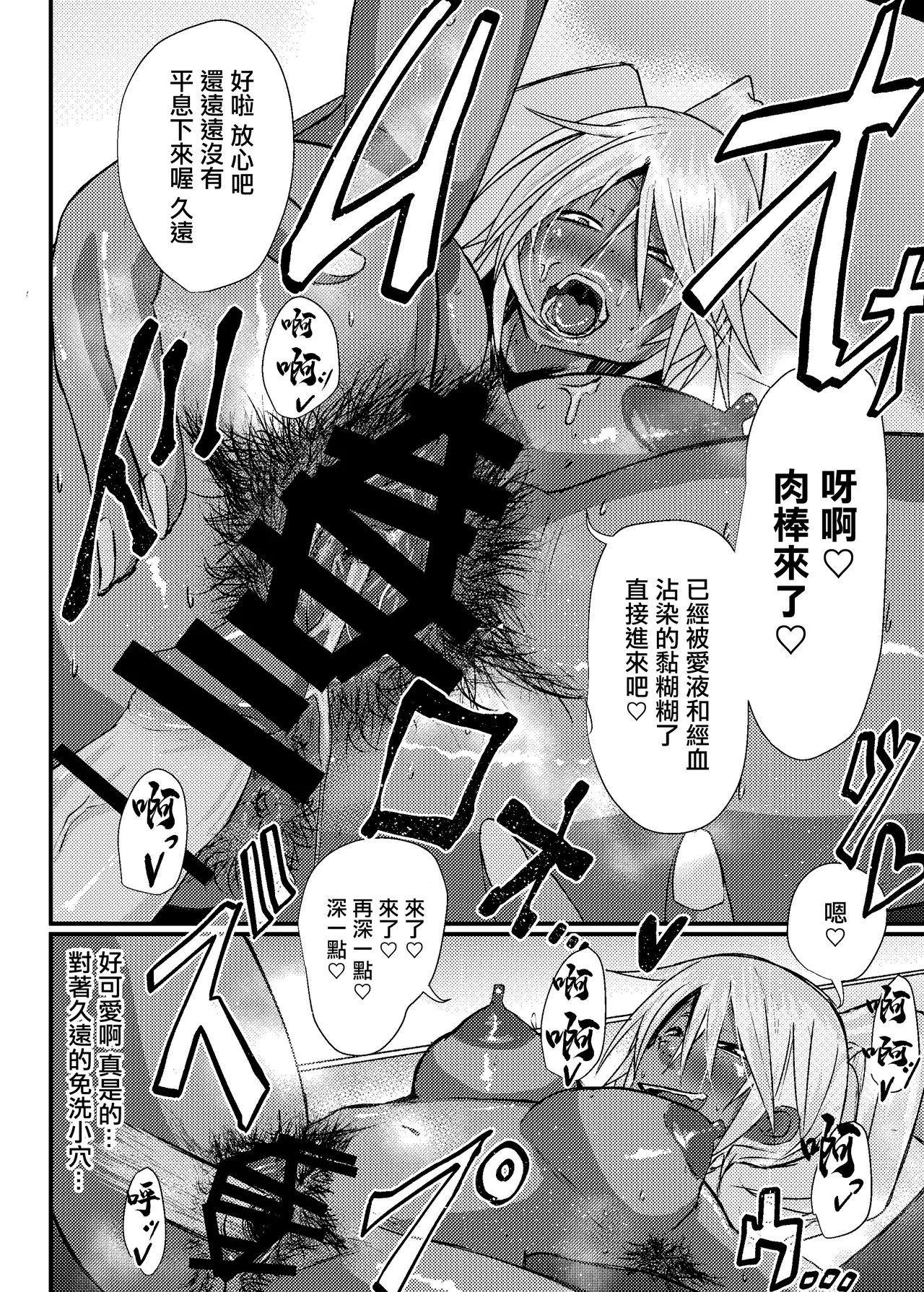 [SWAG WORKS (Mutsuki Ooyashima)] Kuon to Ecchi Shiyo! | 跟久遠來做愛吧！ [Chinese] [Digital] imagen número 15