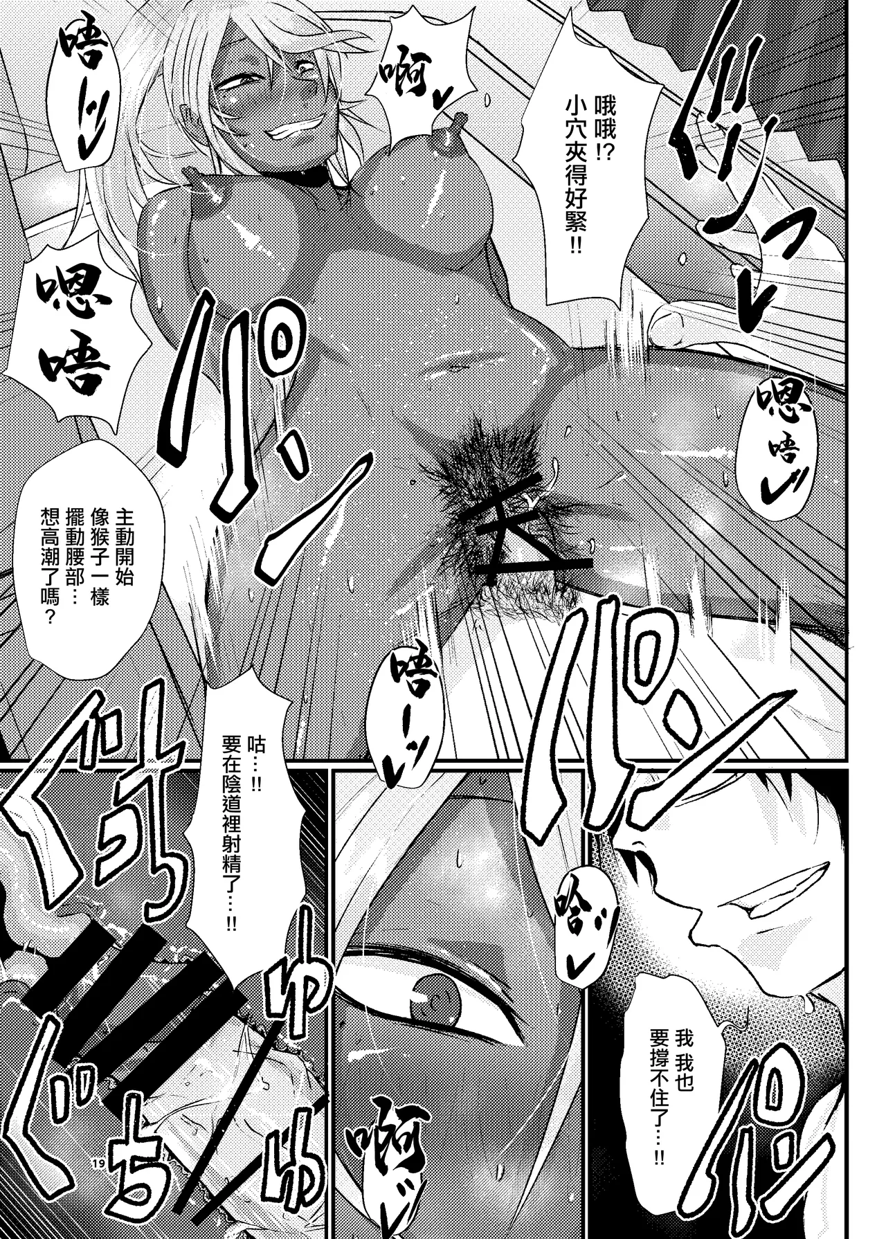 [SWAG WORKS (Mutsuki Ooyashima)] Kuon to Ecchi Shiyo! | 跟久遠來做愛吧！ [Chinese] [Digital] imagen número 18