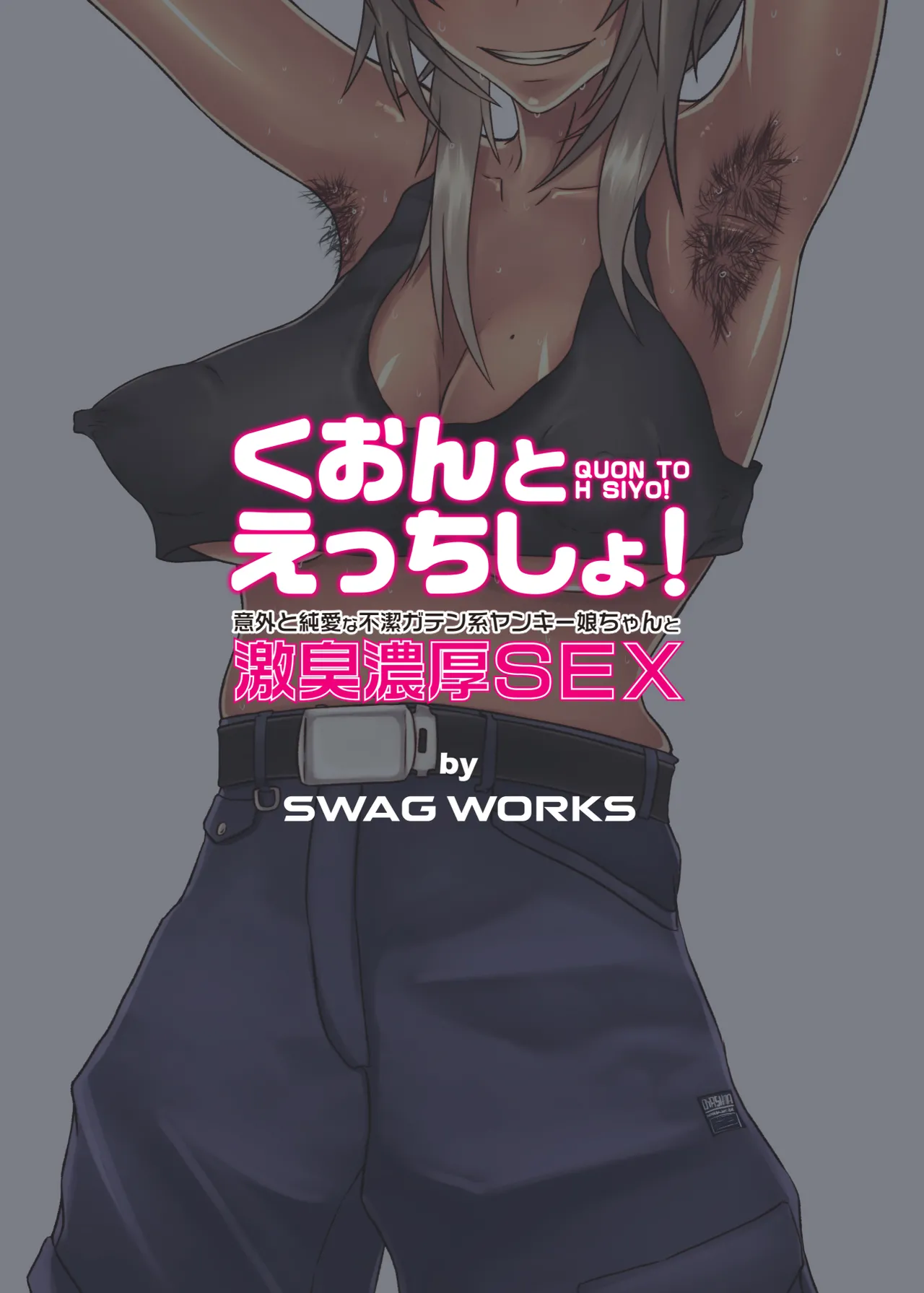 [SWAG WORKS (Mutsuki Ooyashima)] Kuon to Ecchi Shiyo! | 跟久遠來做愛吧！ [Chinese] [Digital] imagen número 26
