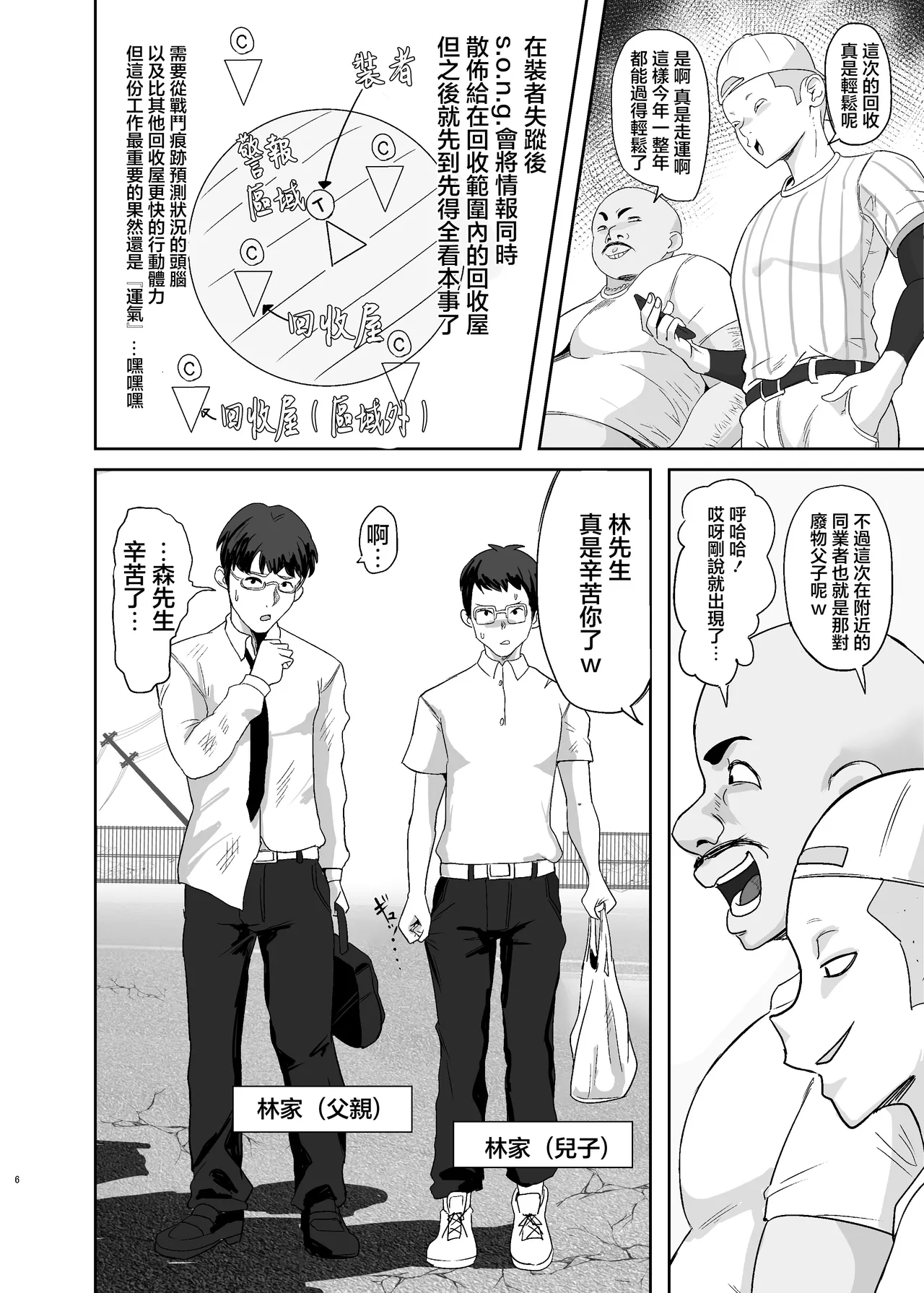 [Denshiko! (Outotsu Den)] Ochiteru Sousha Hirotte Mita www (Senki Zesshou Symphogear) [Chinese] [Digital] 画像番号 5