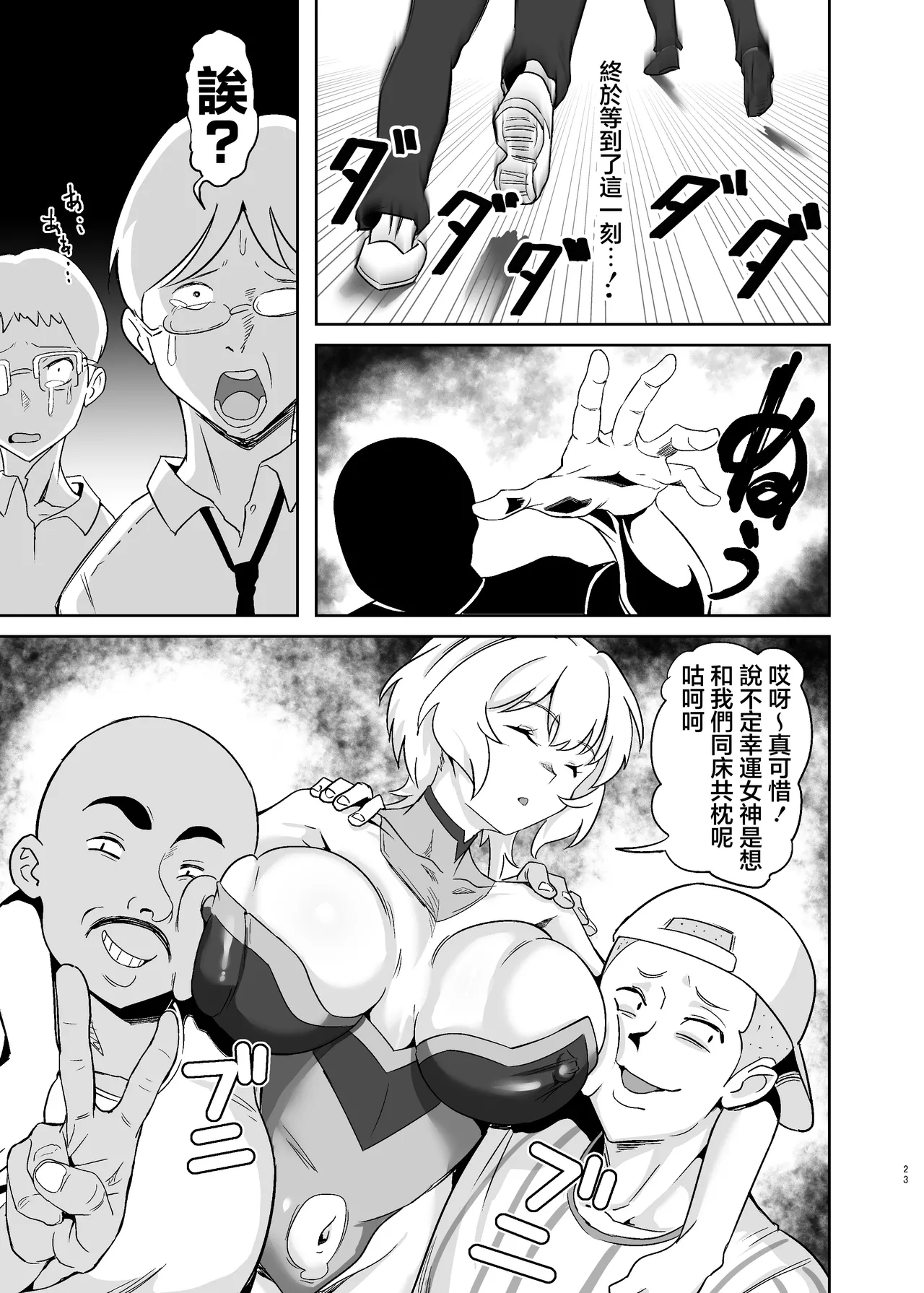 [Denshiko! (Outotsu Den)] Ochiteru Sousha Hirotte Mita www (Senki Zesshou Symphogear) [Chinese] [Digital] 画像番号 22