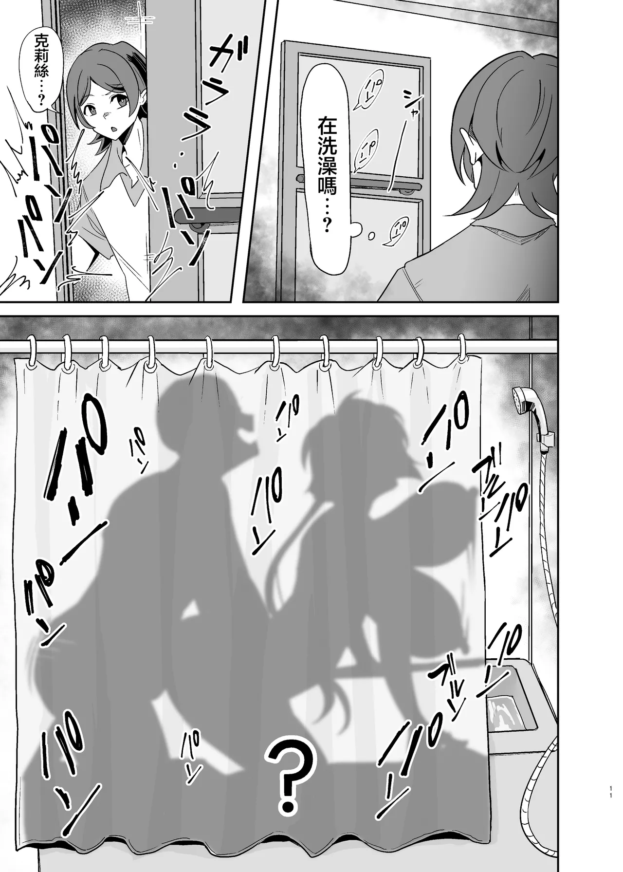 [Denshiko! (Outotsu Den)] Moto Karekuzu no TNP ni Chotto Tsukareta Dake de Danna o Uragiru Hitozuma Kurisu (Senki Zesshou Symphogear) [Chinese] [Digital] 画像番号 10