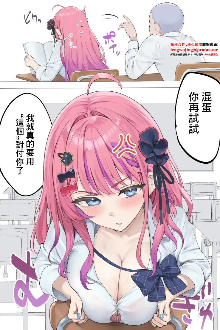 [Munimuni] Jugyouchuu, Danshi Toilet de Meruchi ni Paizuri Shite Moratta Toki no Hanashi (Kuramochi Meruto) [Chinese] imagen número 1