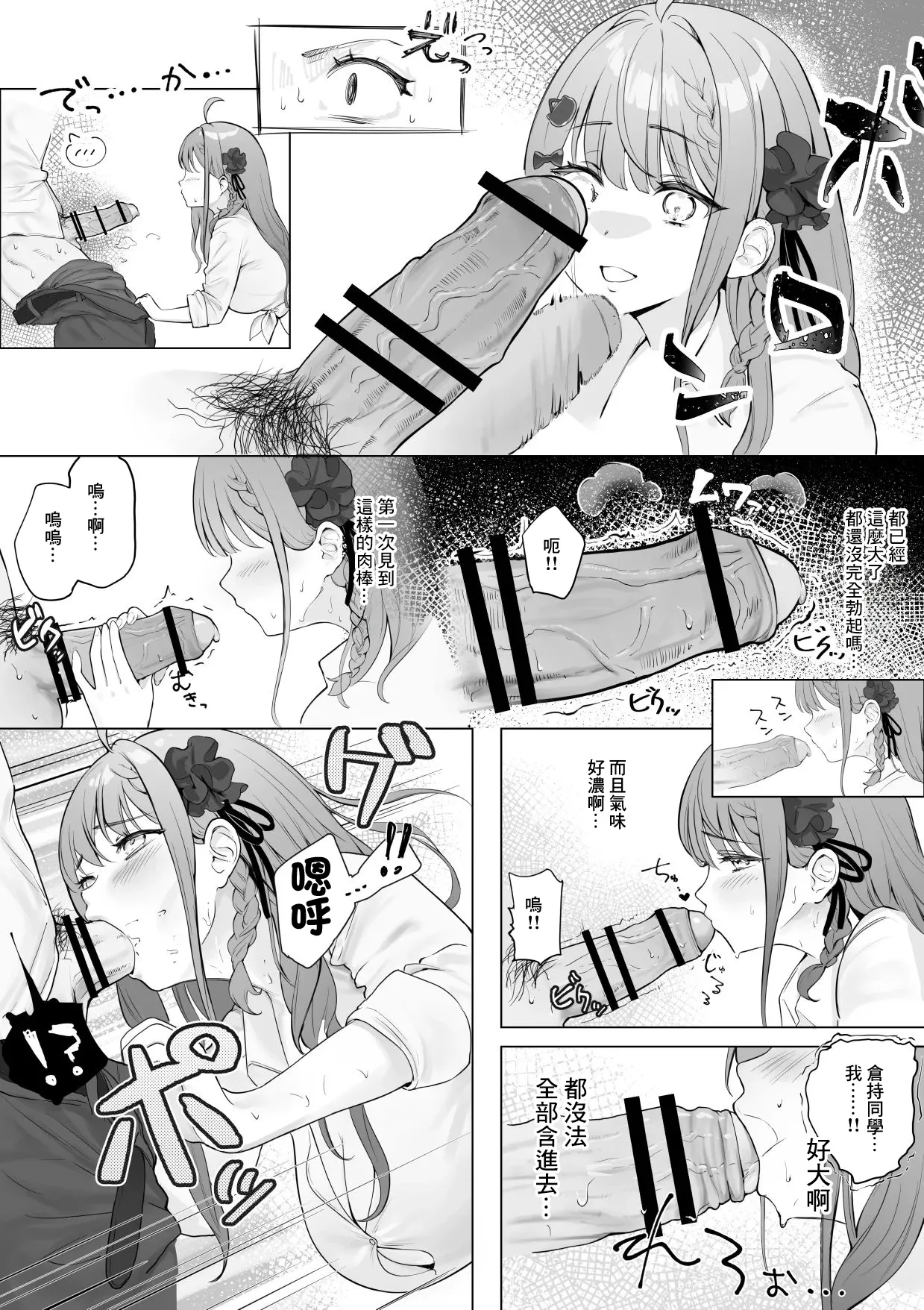 [Munimuni] Jugyouchuu, Danshi Toilet de Meruchi ni Paizuri Shite Moratta Toki no Hanashi (Kuramochi Meruto) [Chinese] imagen número 4