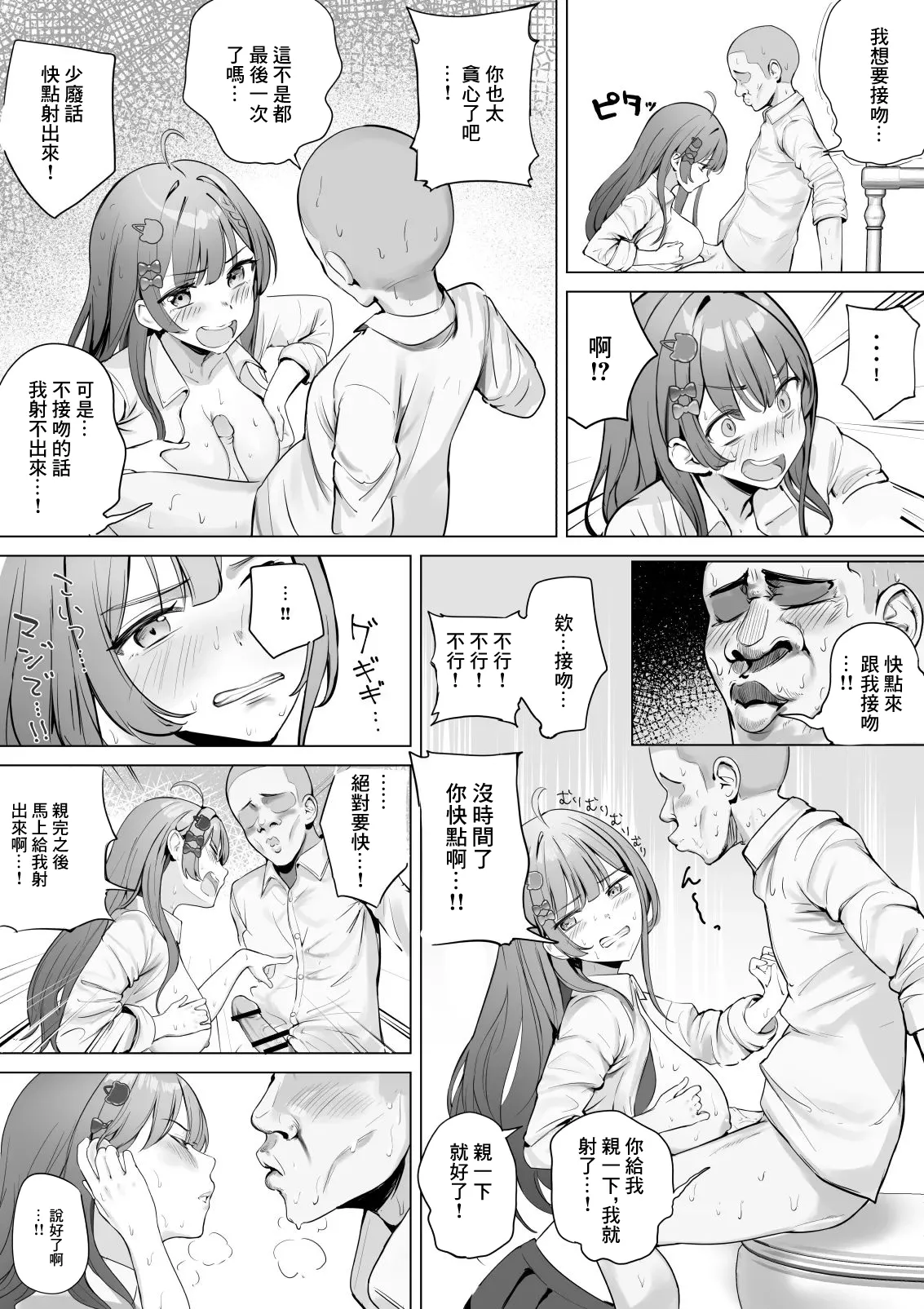 [Munimuni] Jugyouchuu, Danshi Toilet de Meruchi ni Paizuri Shite Moratta Toki no Hanashi (Kuramochi Meruto) [Chinese] imagen número 12