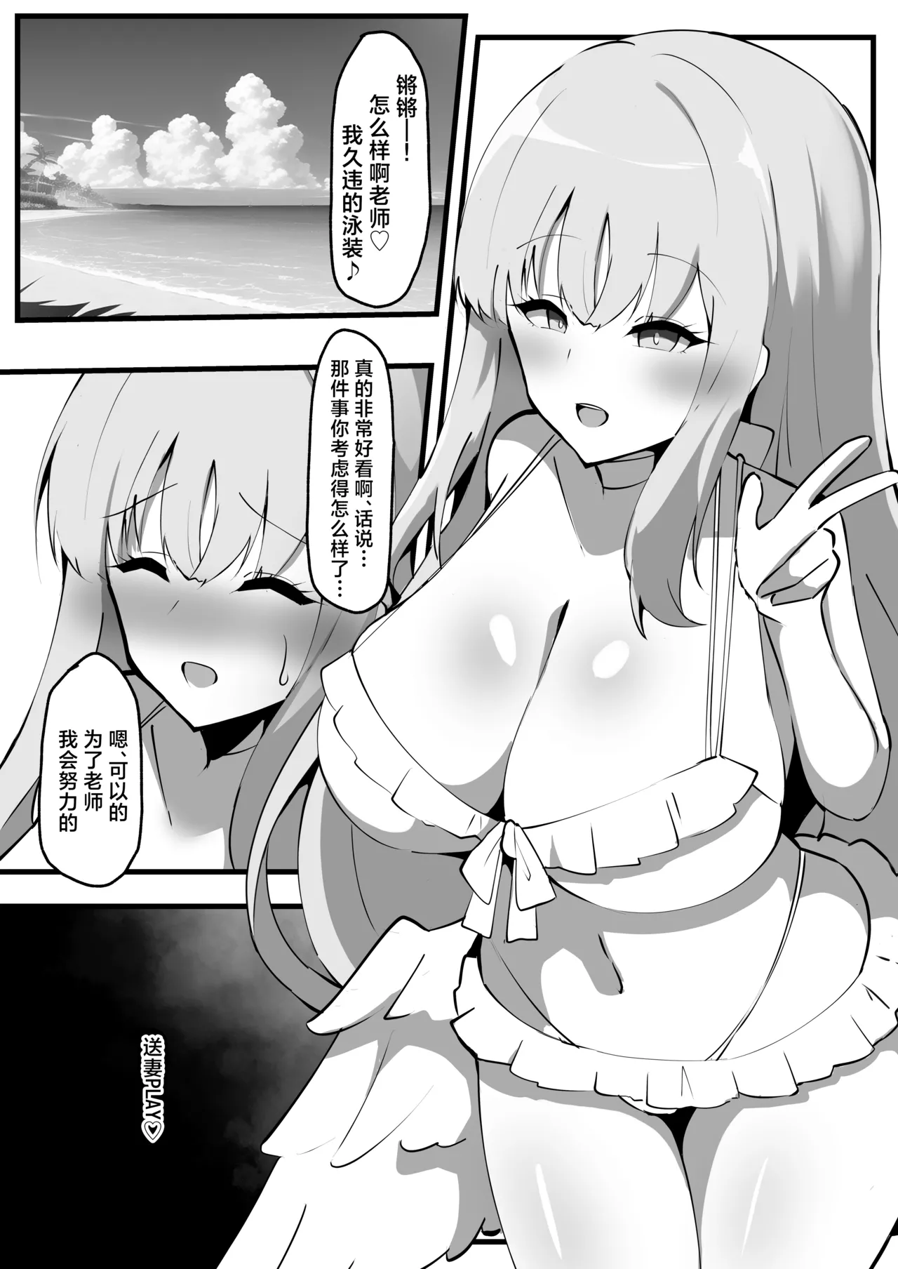 [Coconut Milk (Ciel)] Misono Mika ni Netorase Play Onegai Shitemita丨尝试拜托圣园未花去玩换妻PLAY了 (Blue Archive) [Chinese] [角都九阳个人汉化] [Digital] image number 4