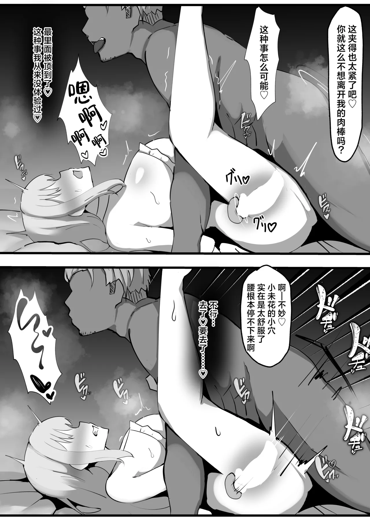 [Coconut Milk (Ciel)] Misono Mika ni Netorase Play Onegai Shitemita丨尝试拜托圣园未花去玩换妻PLAY了 (Blue Archive) [Chinese] [角都九阳个人汉化] [Digital] image number 13