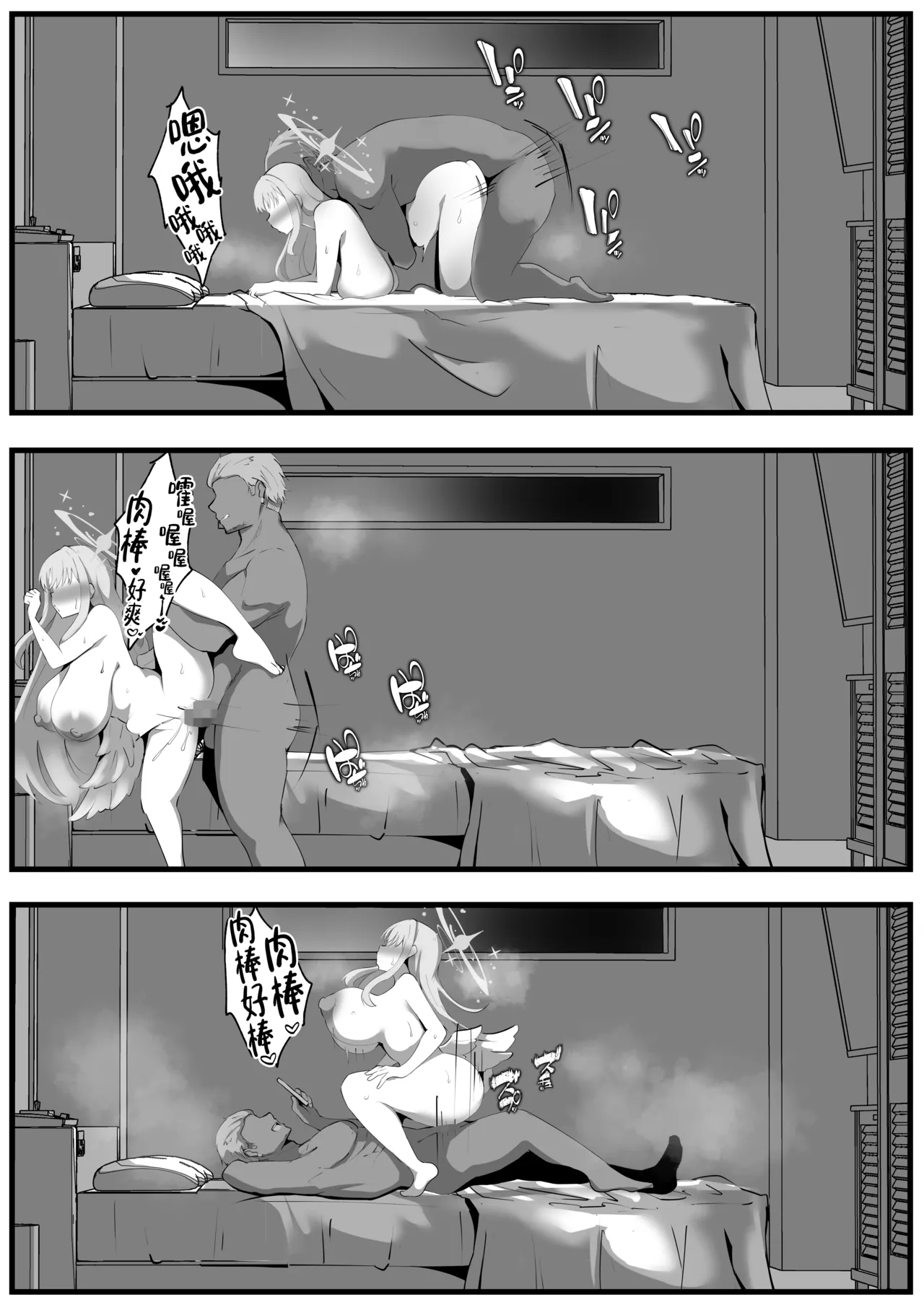 [Coconut Milk (Ciel)] Misono Mika ni Netorase Play Onegai Shitemita丨尝试拜托圣园未花去玩换妻PLAY了 (Blue Archive) [Chinese] [角都九阳个人汉化] [Digital] image number 20