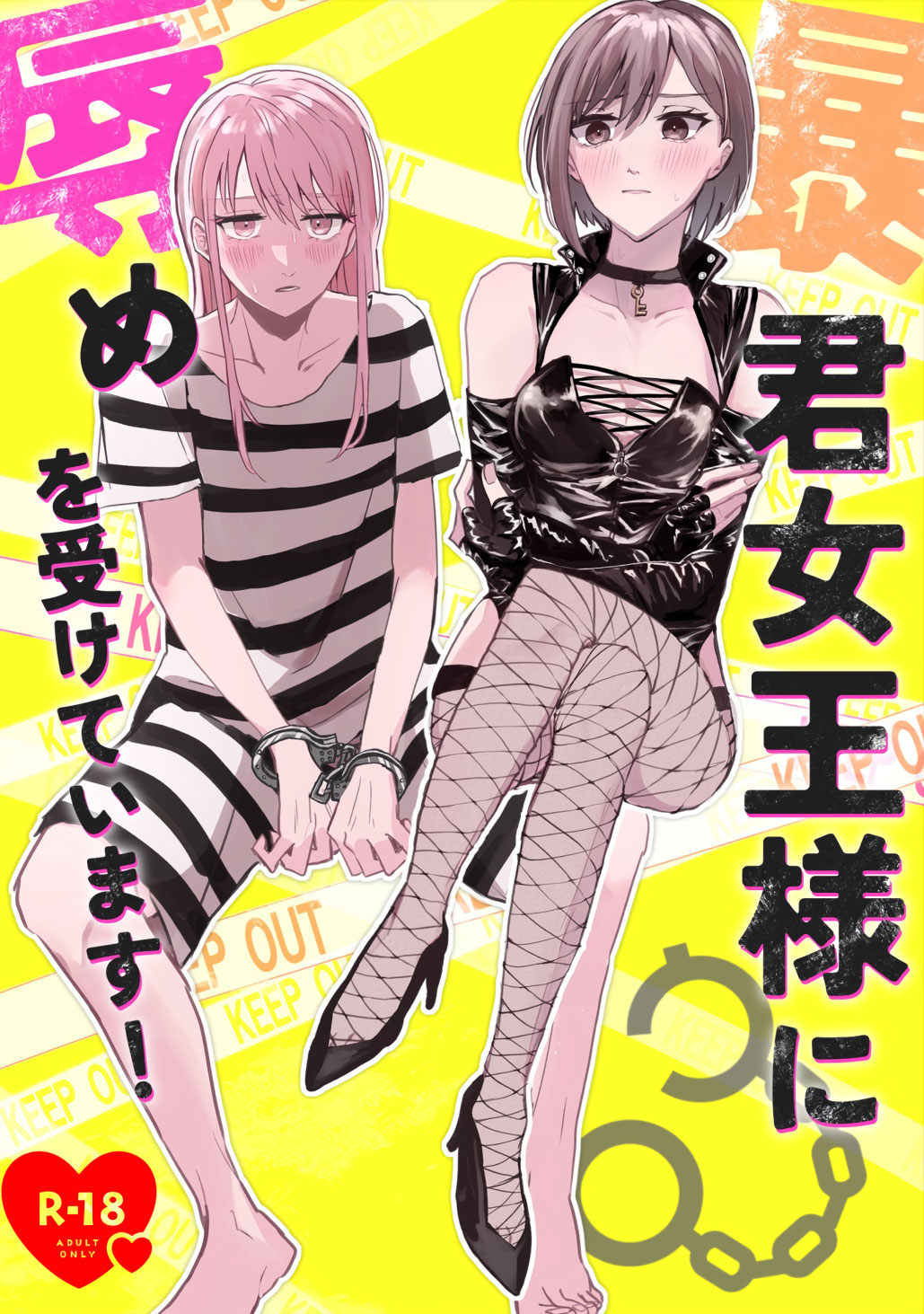 [Iikamo! (Kamoyoshi)] Bokun Jyoousama ni hazukashime o ukete imasu! (Project Sekai) [English] [yuki.] 画像番号 1