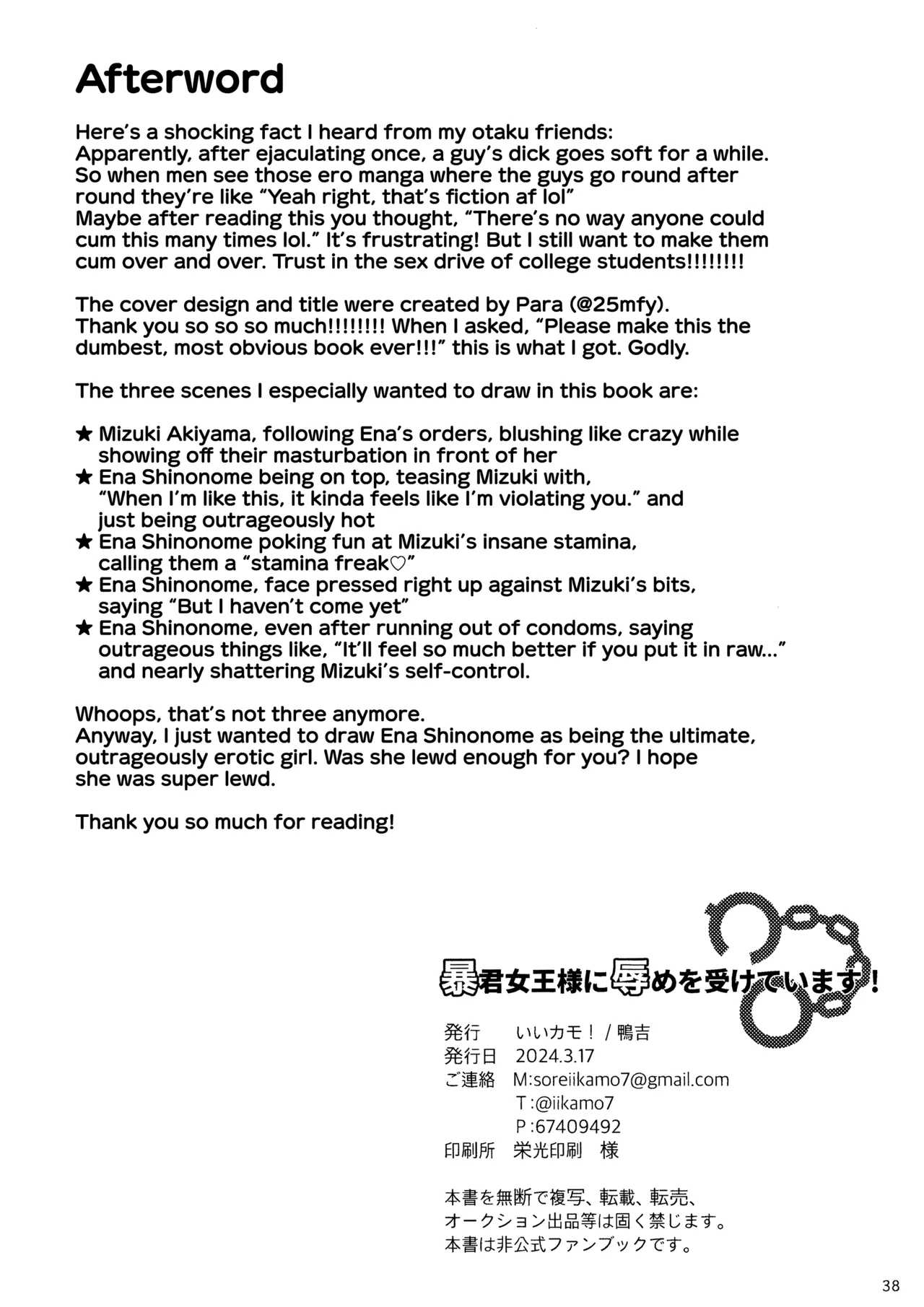 [Iikamo! (Kamoyoshi)] Bokun Jyoousama ni hazukashime o ukete imasu! (Project Sekai) [English] [yuki.] 画像番号 38