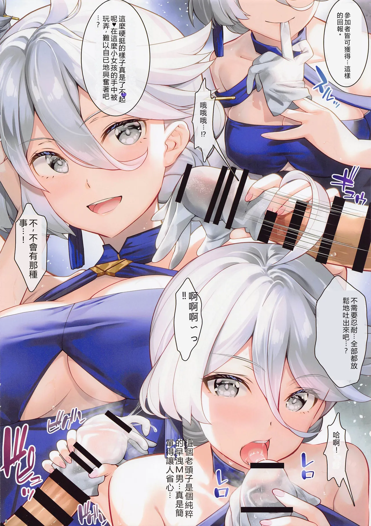 (C101) [Yan-Yam] Yoru no Kabunshi Soukai (Gundam The Witch from Mercury) [Chinese] image number 9